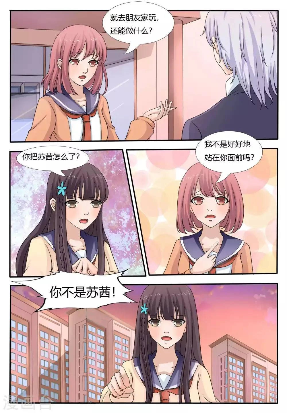 第47话 第7页