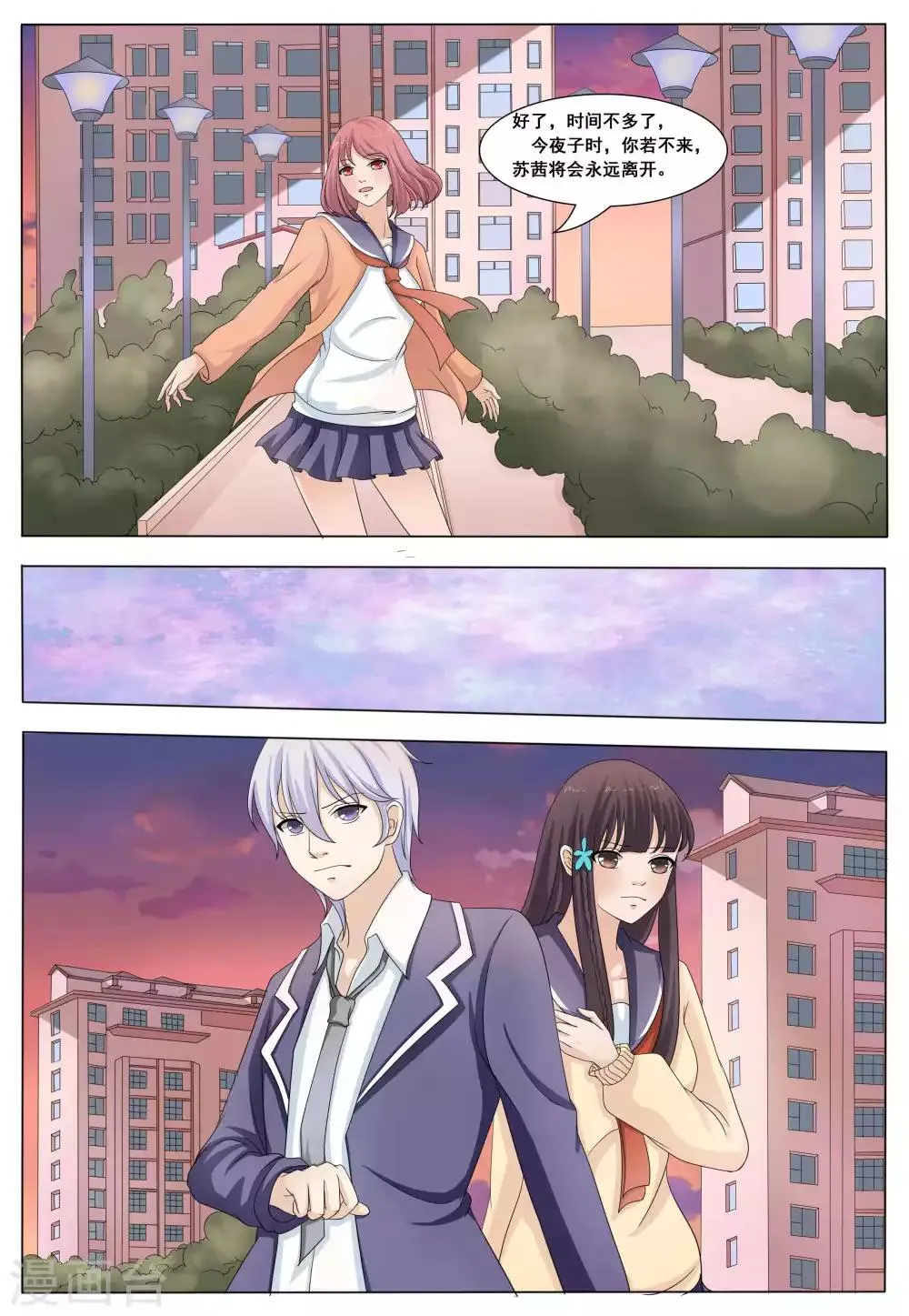 第48话 第1页