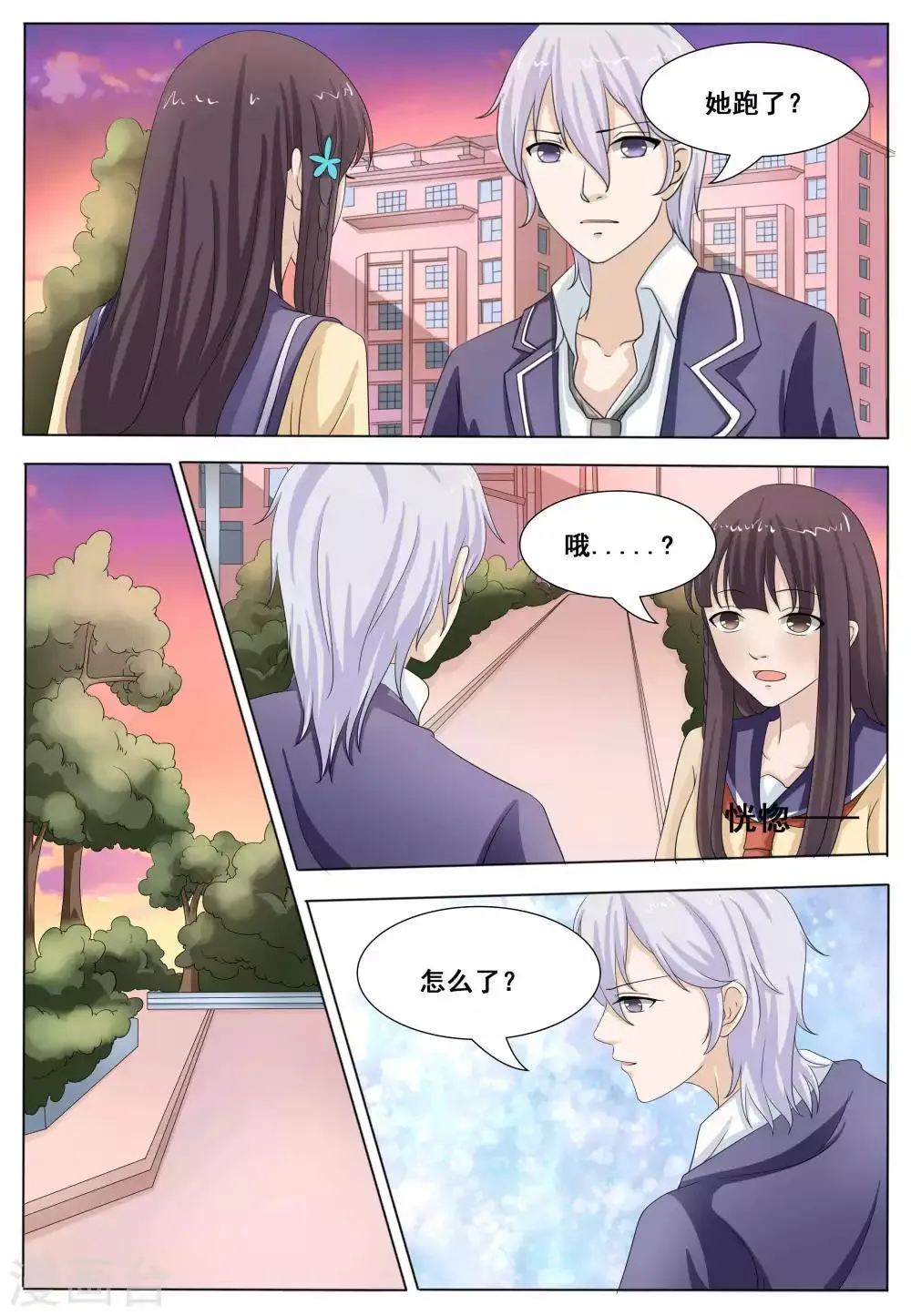 第48话 第2页