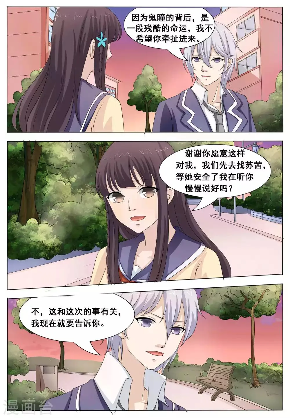 第48话 第4页