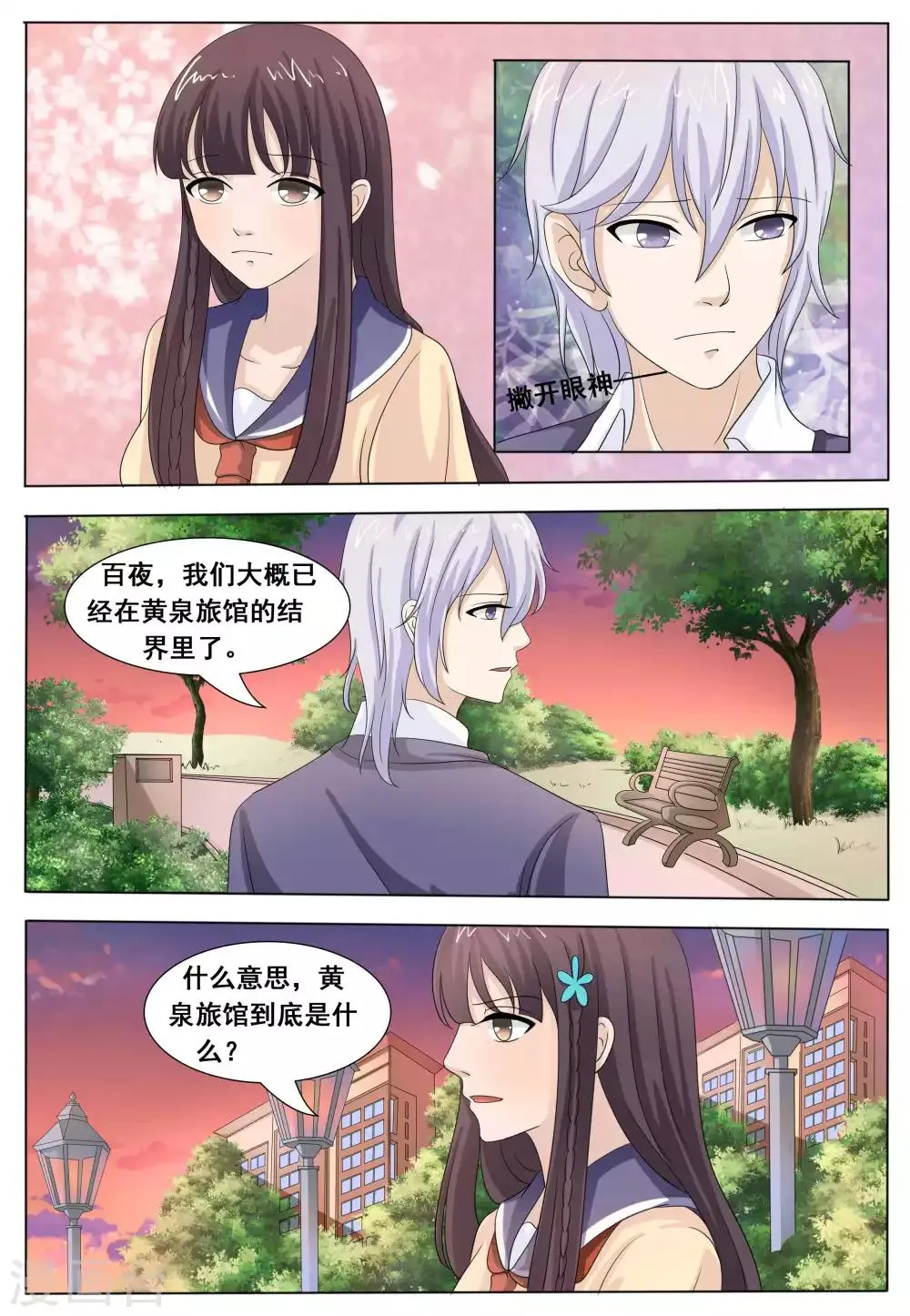 第48话 第5页