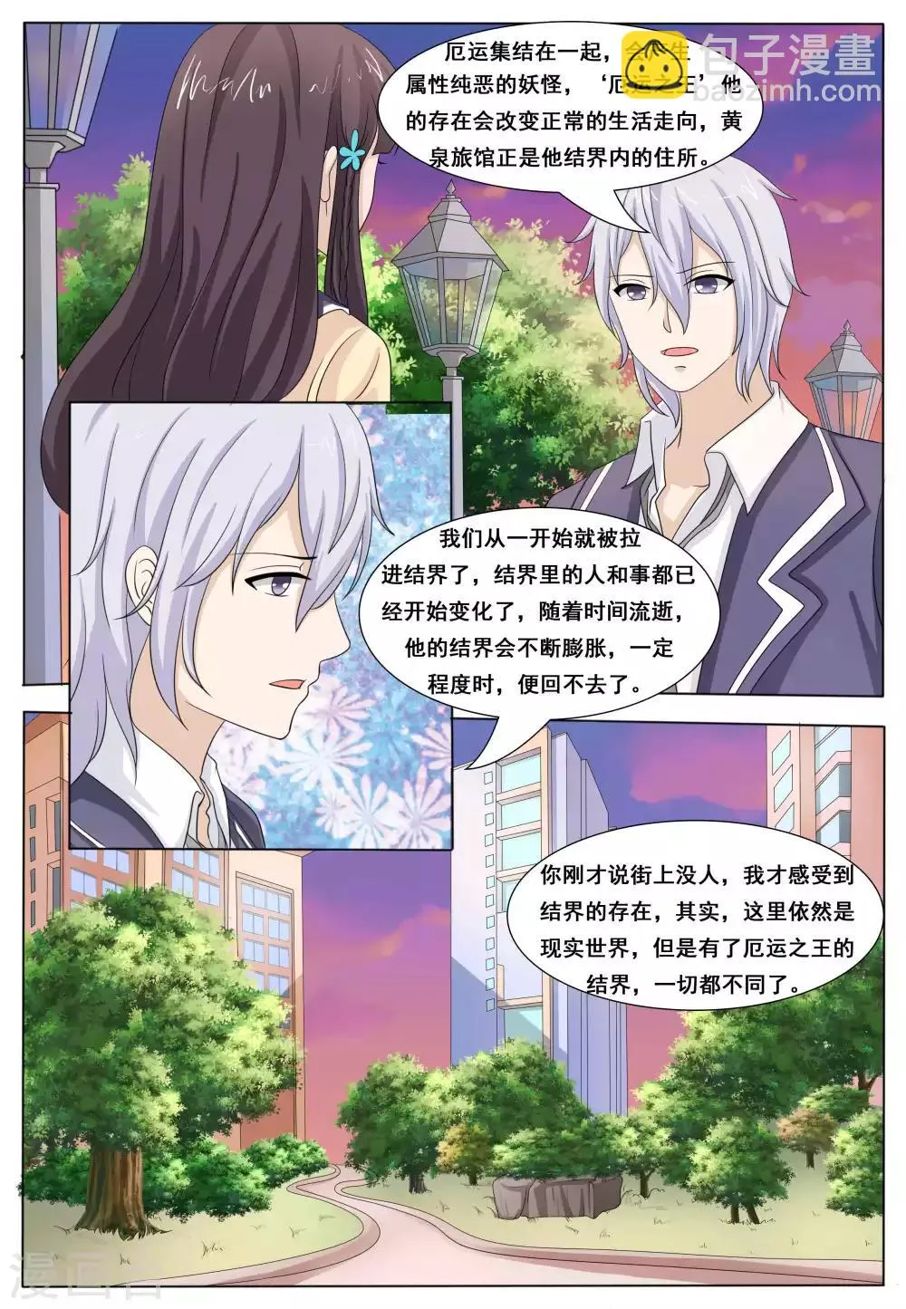 第48话 第6页