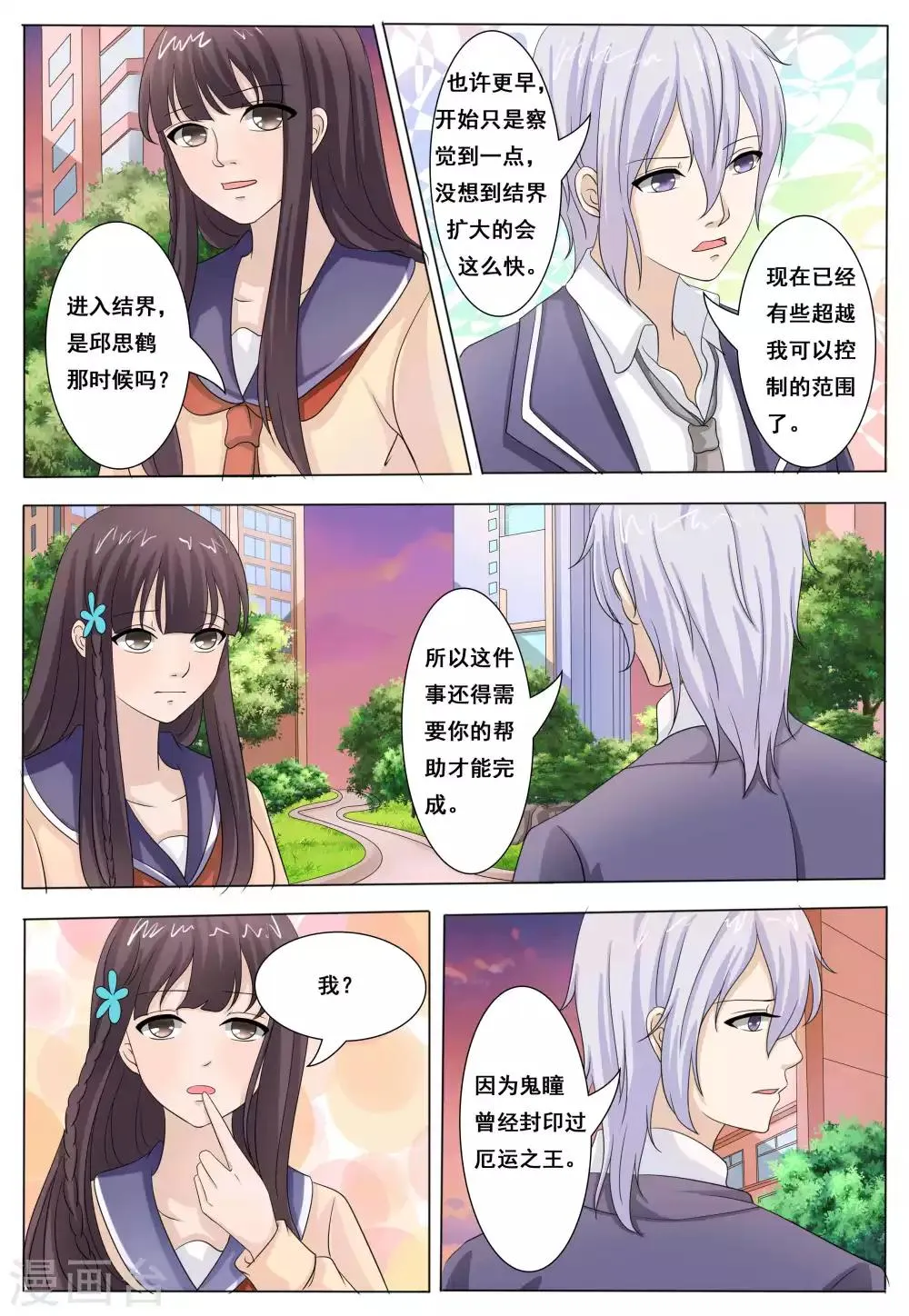 第48话 第7页