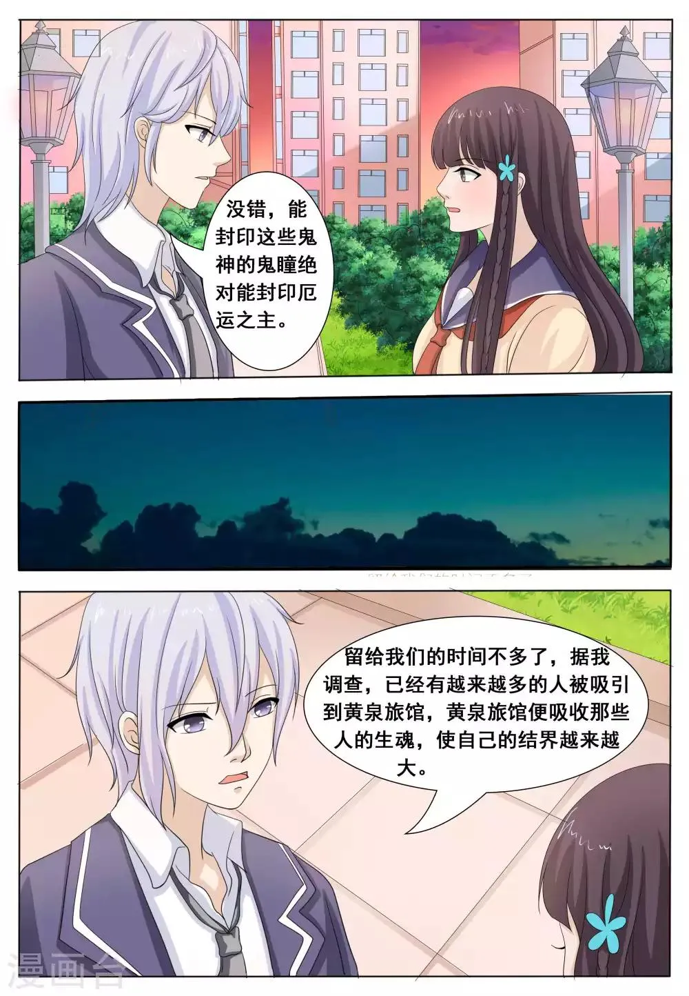 第49话 第2页