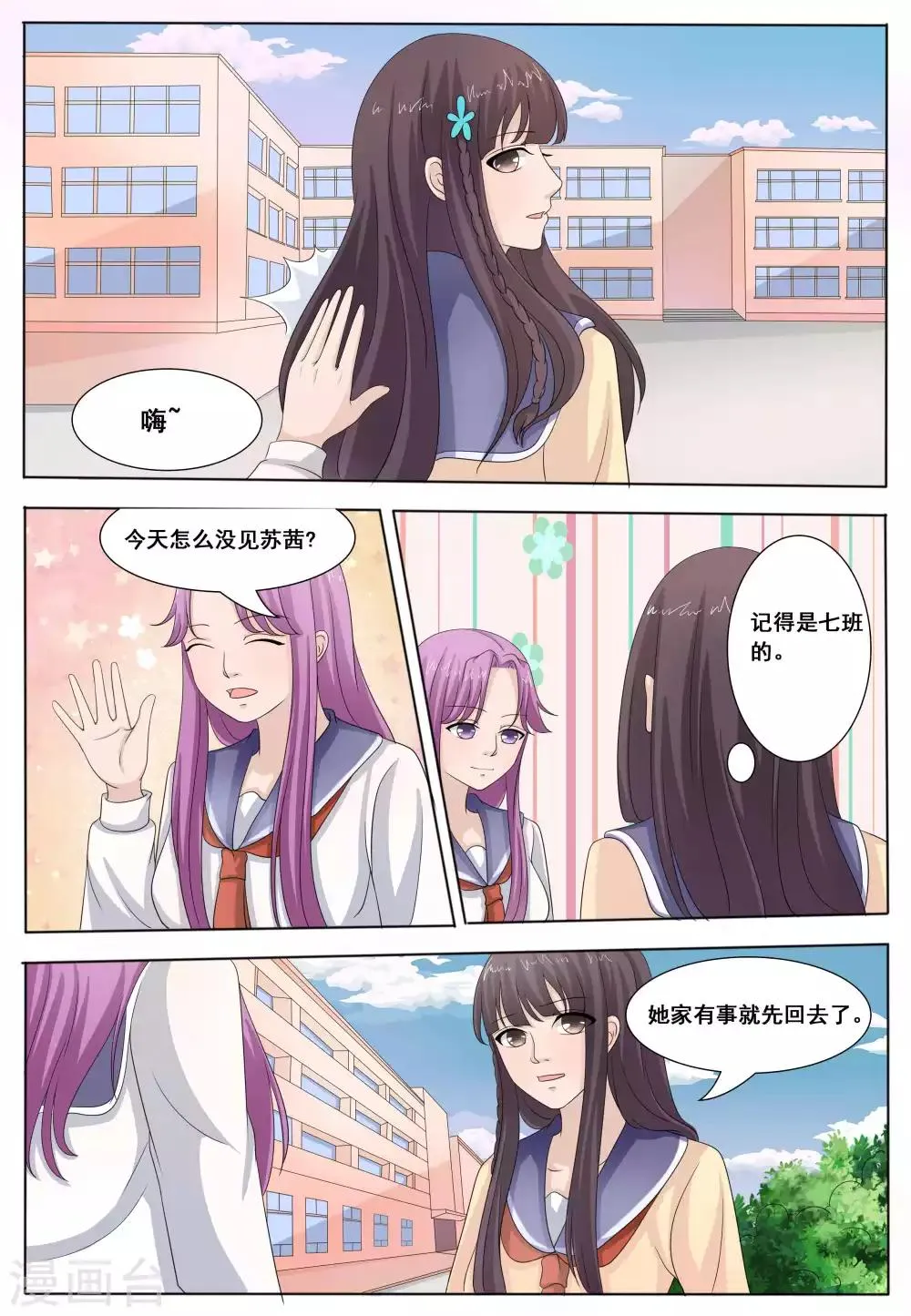 第49话 第4页