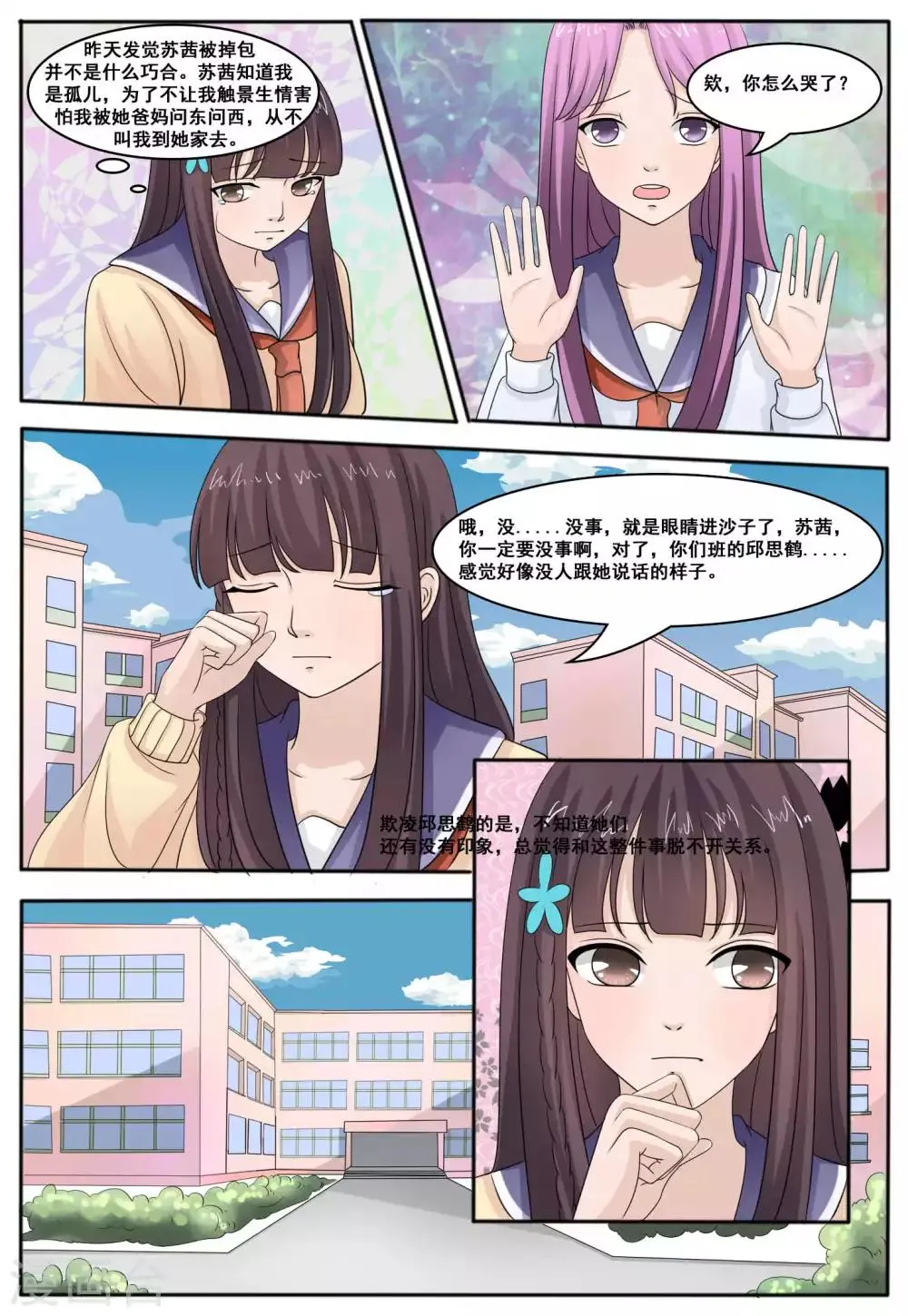 第49话 第5页