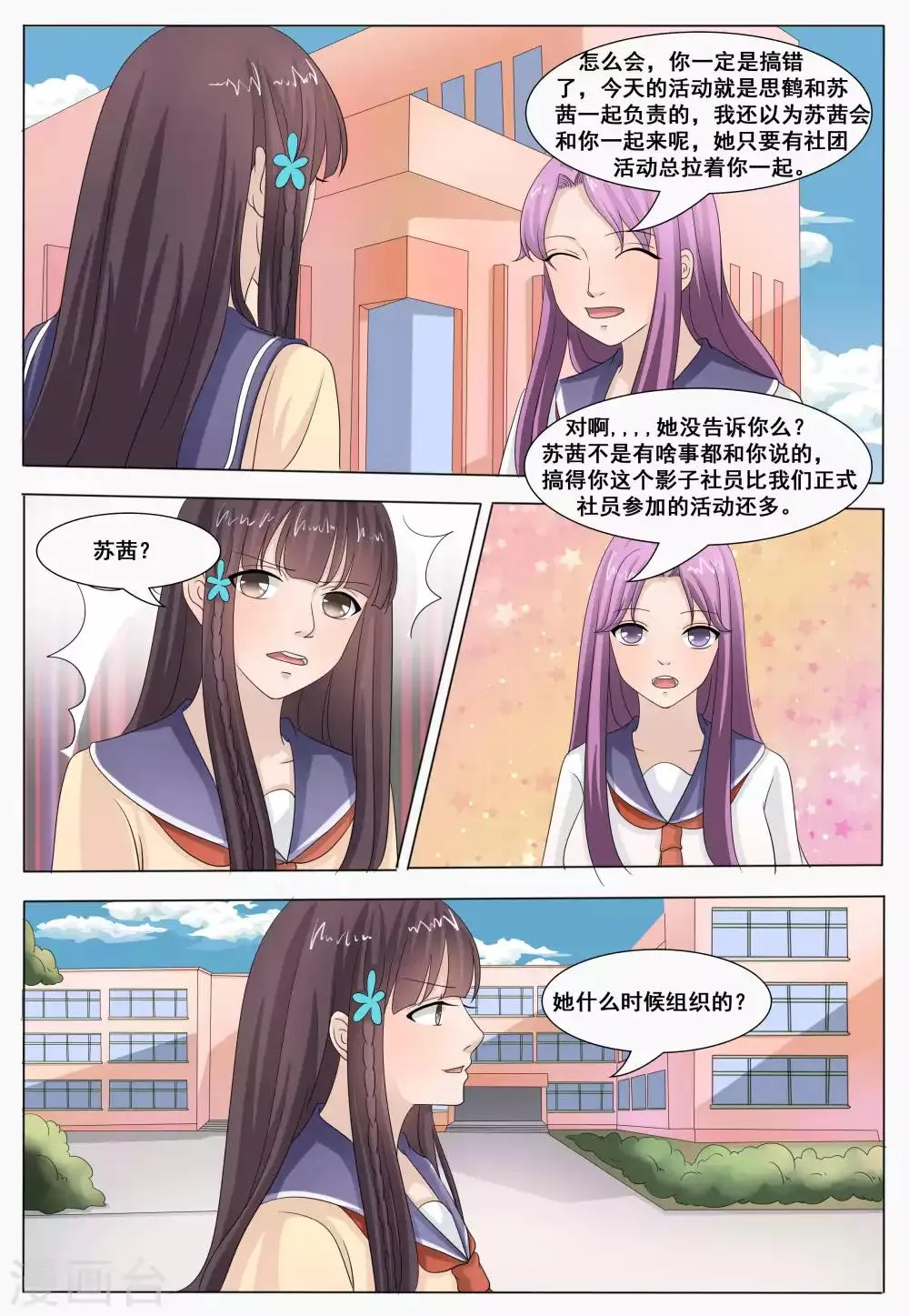 第49话 第6页