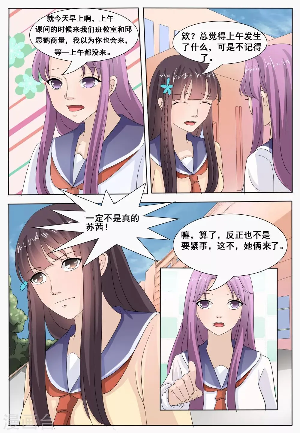第49话 第7页
