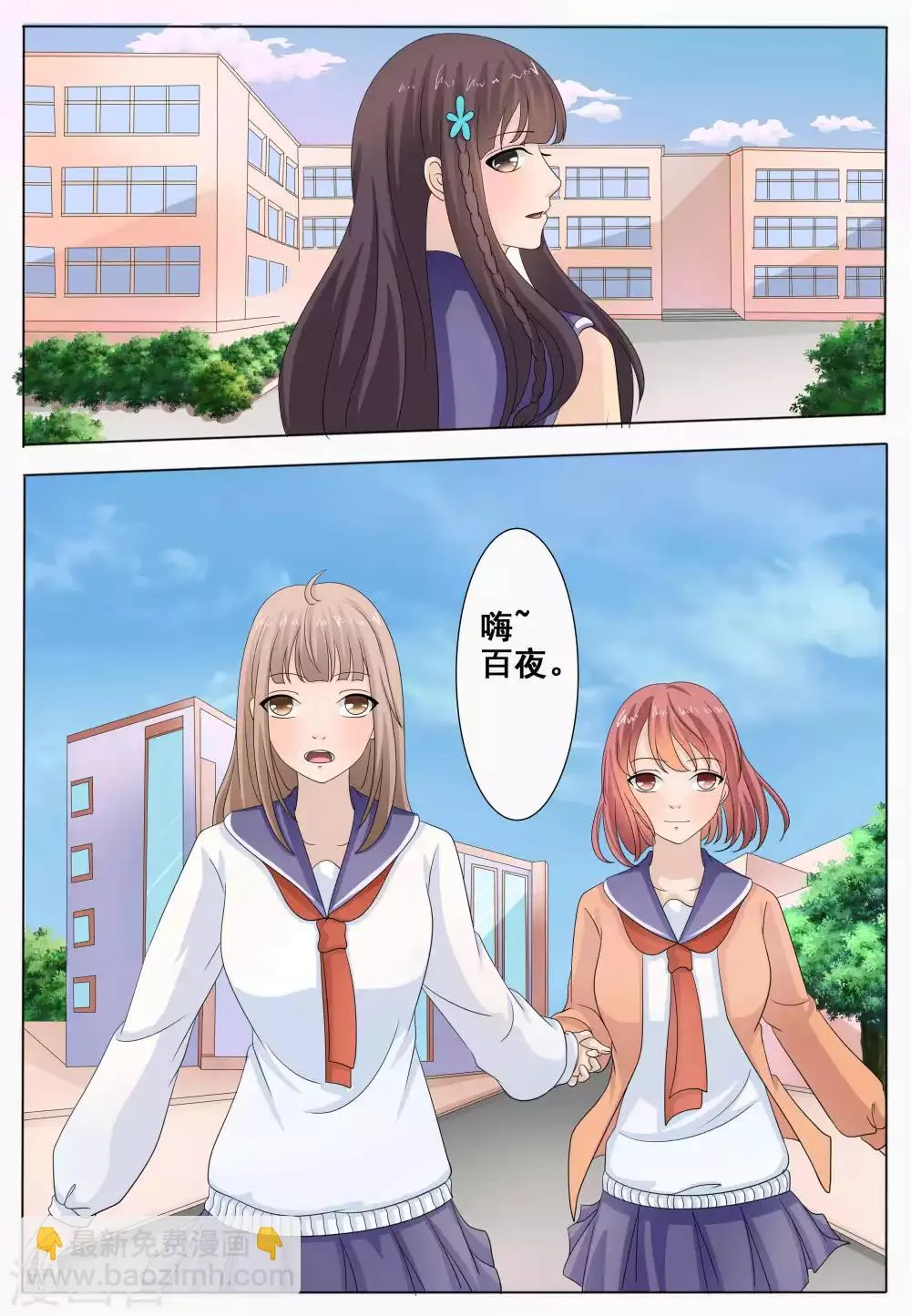 第49话 第8页