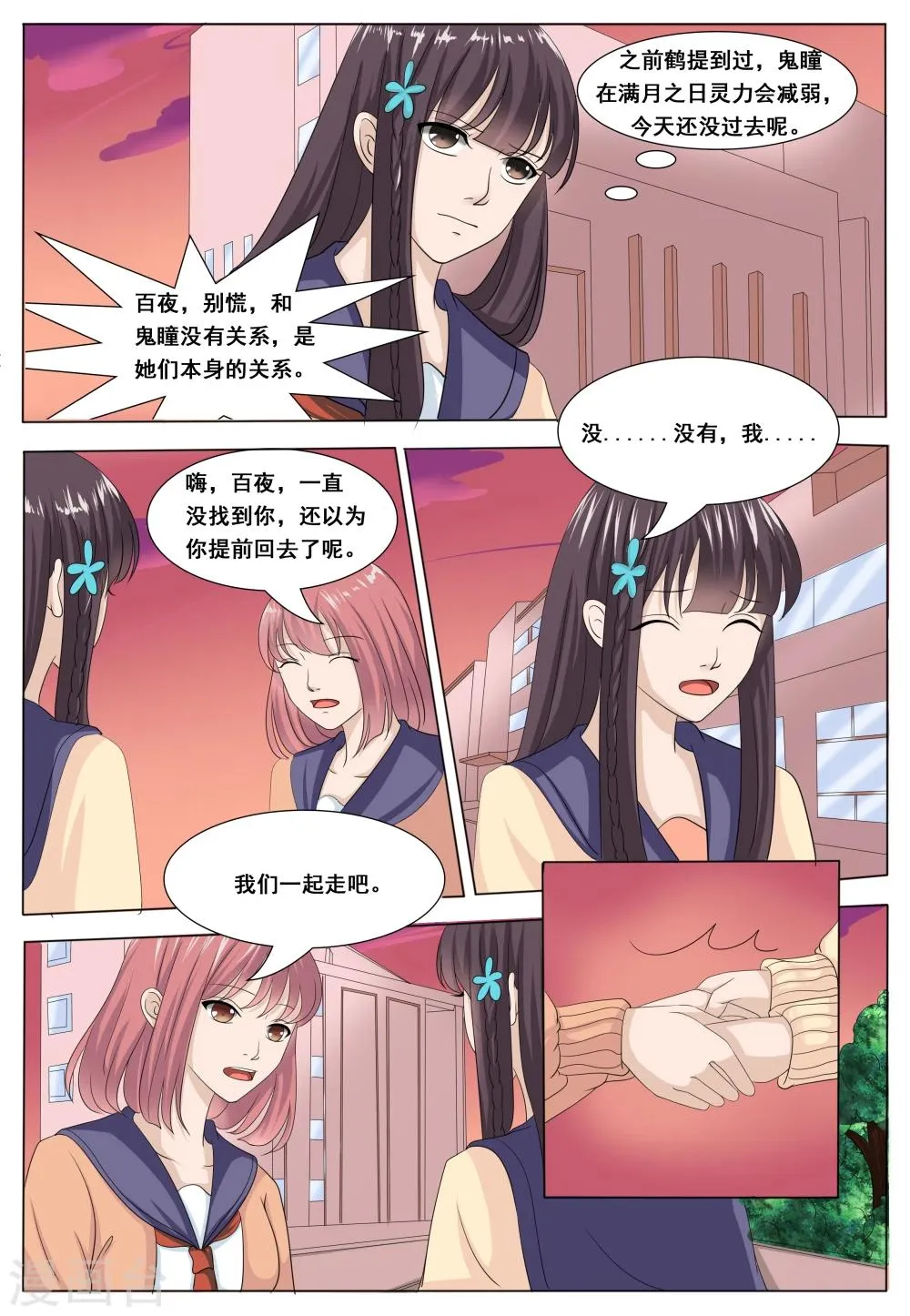 第49话 第10页