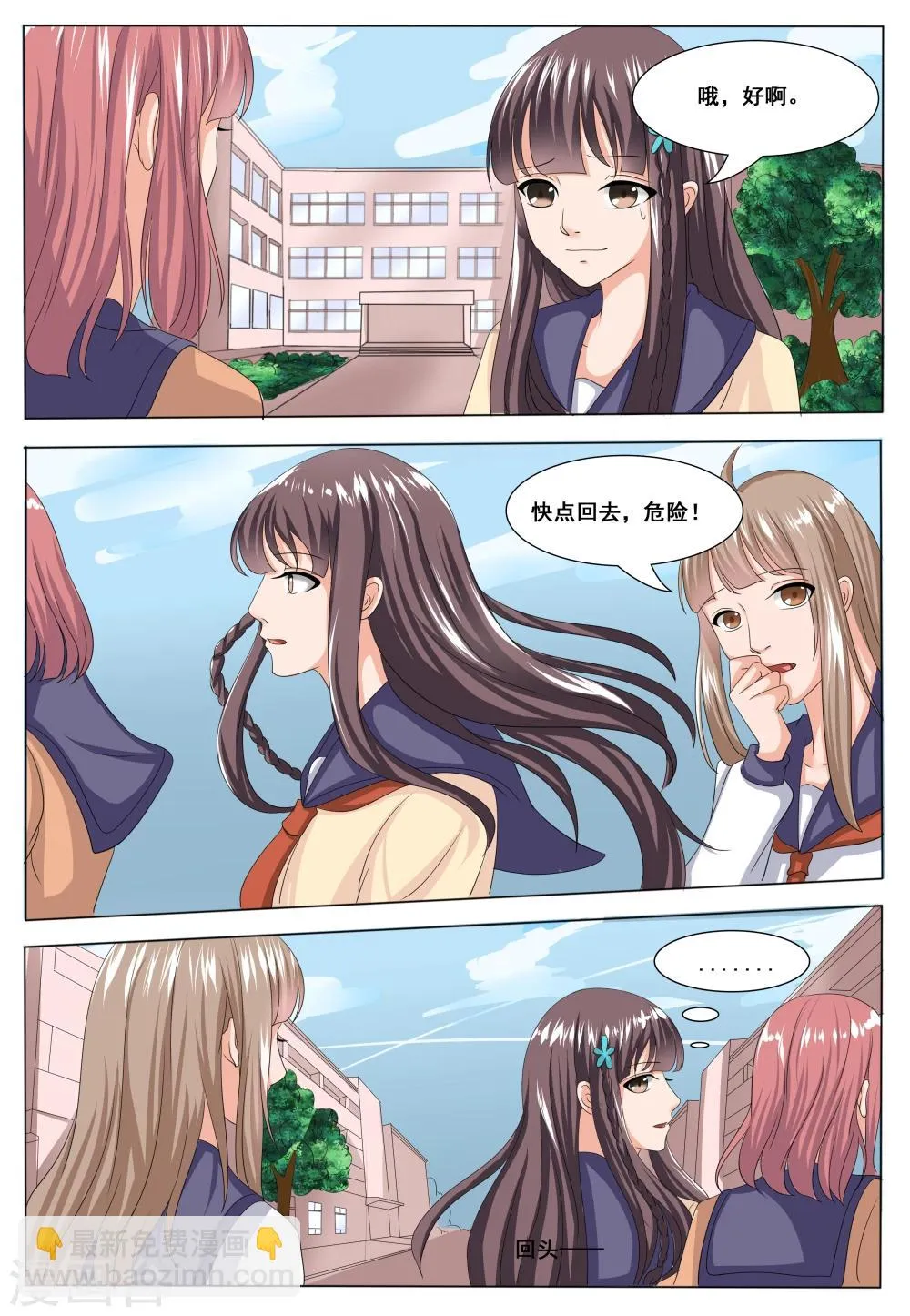 第49话 第11页