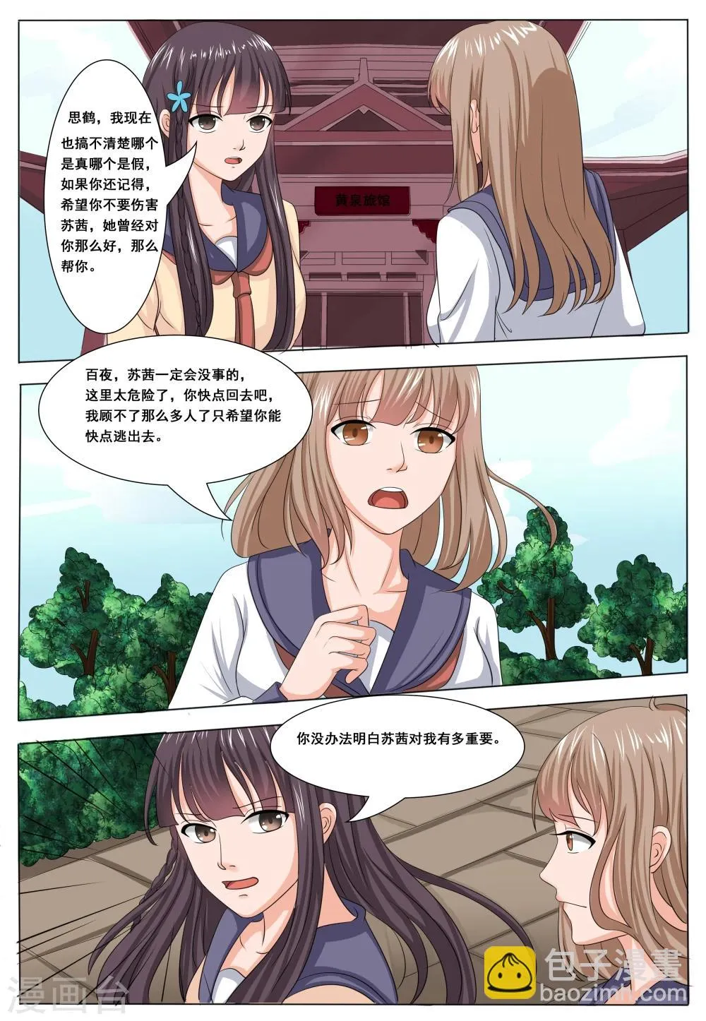 第50话 第5页