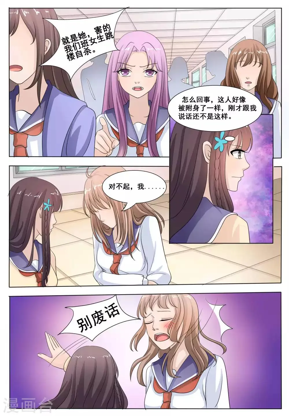 第50话 第9页
