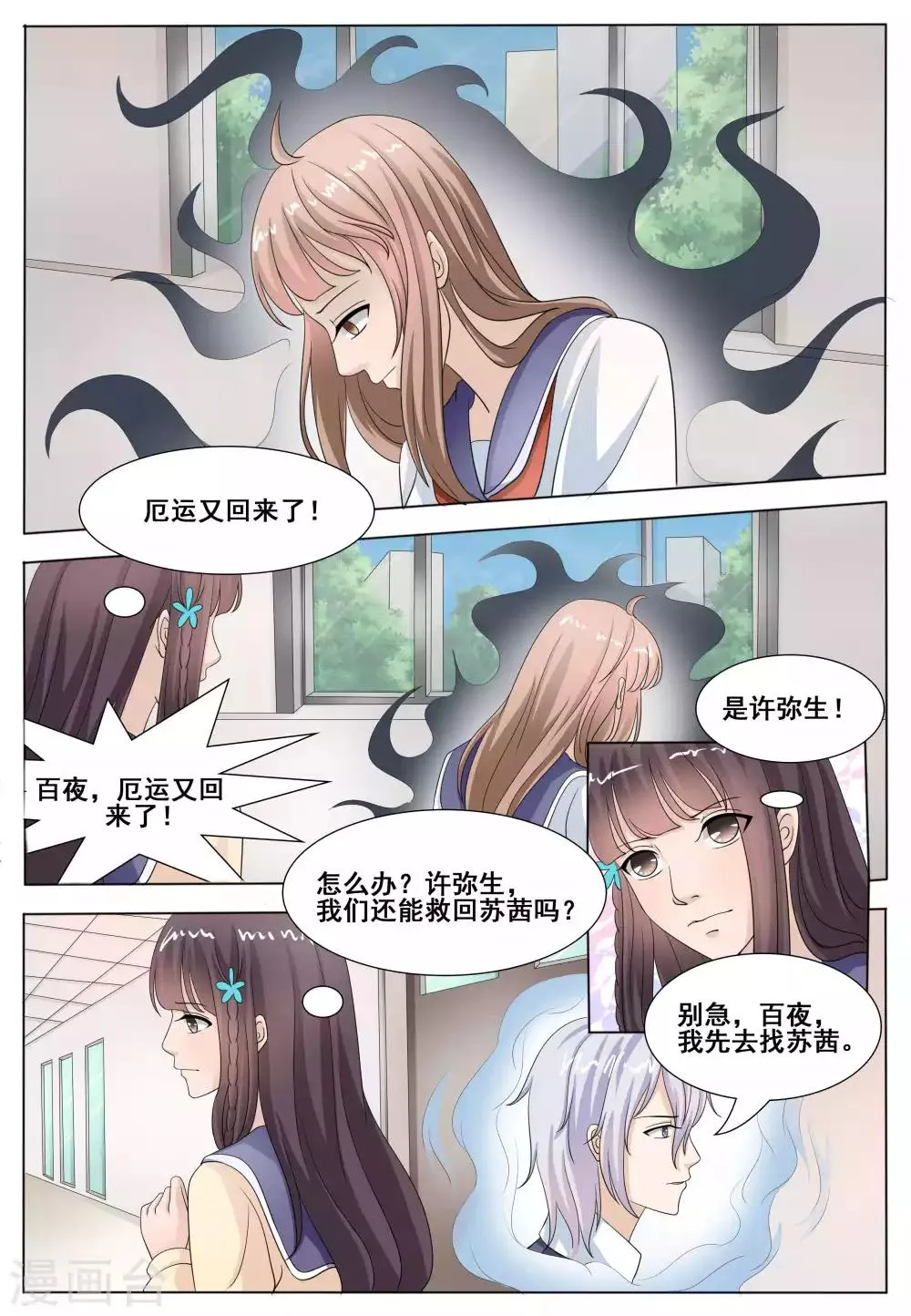 第50话 第10页