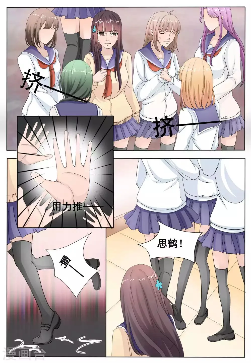 第51话 第1页