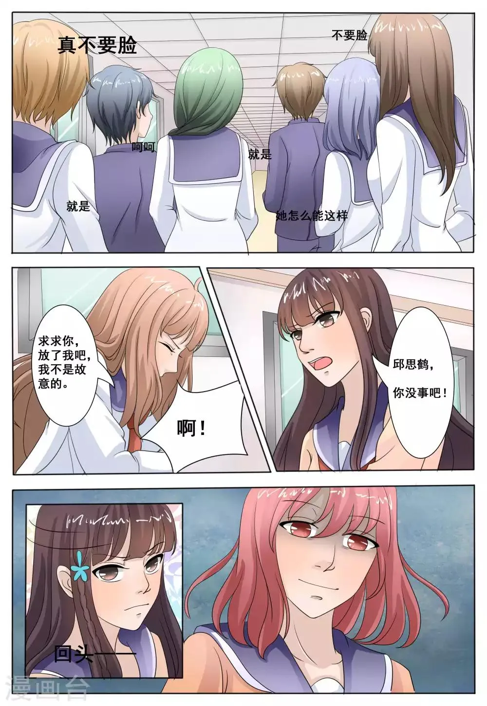 第51话 第2页