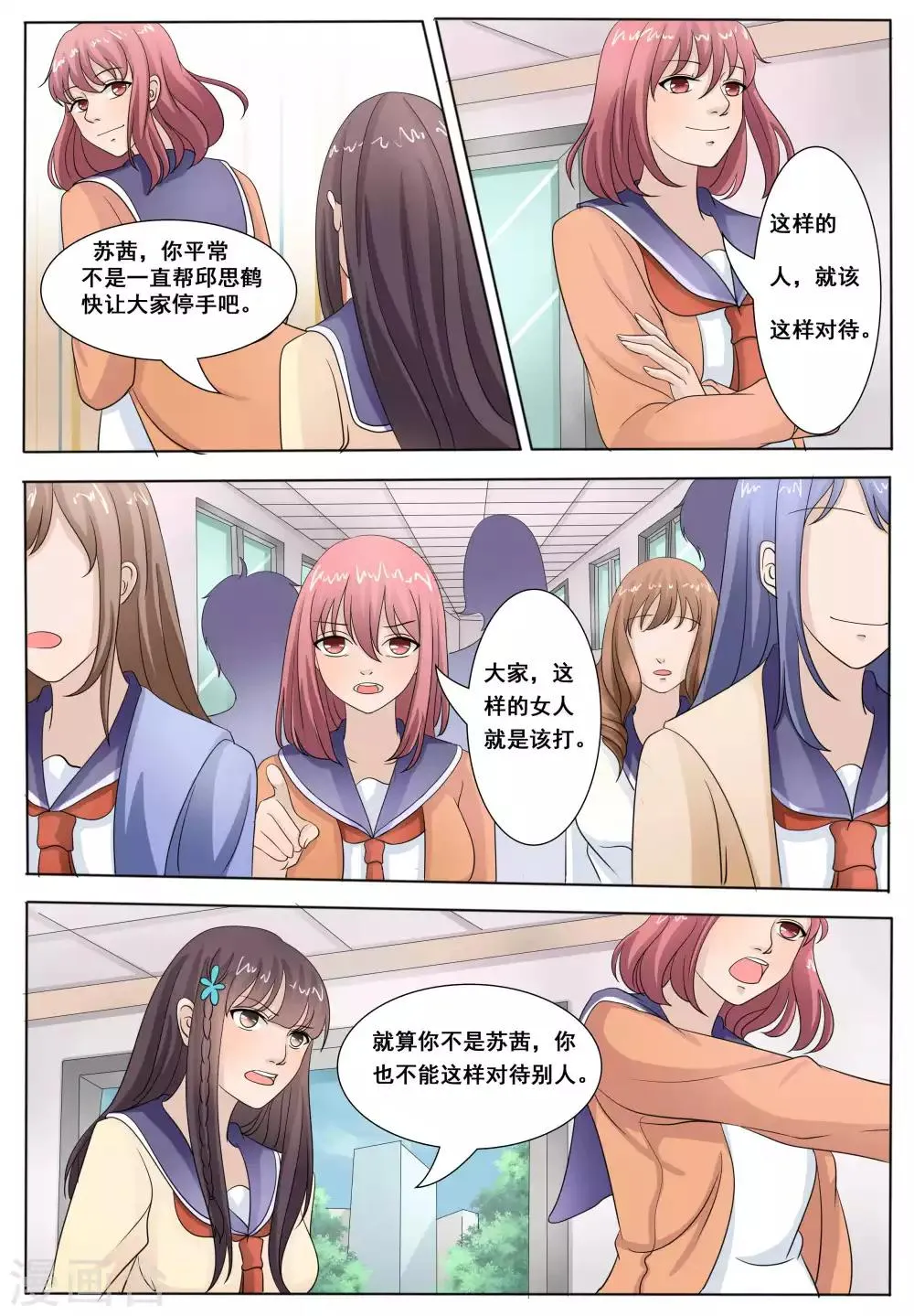 第51话 第3页