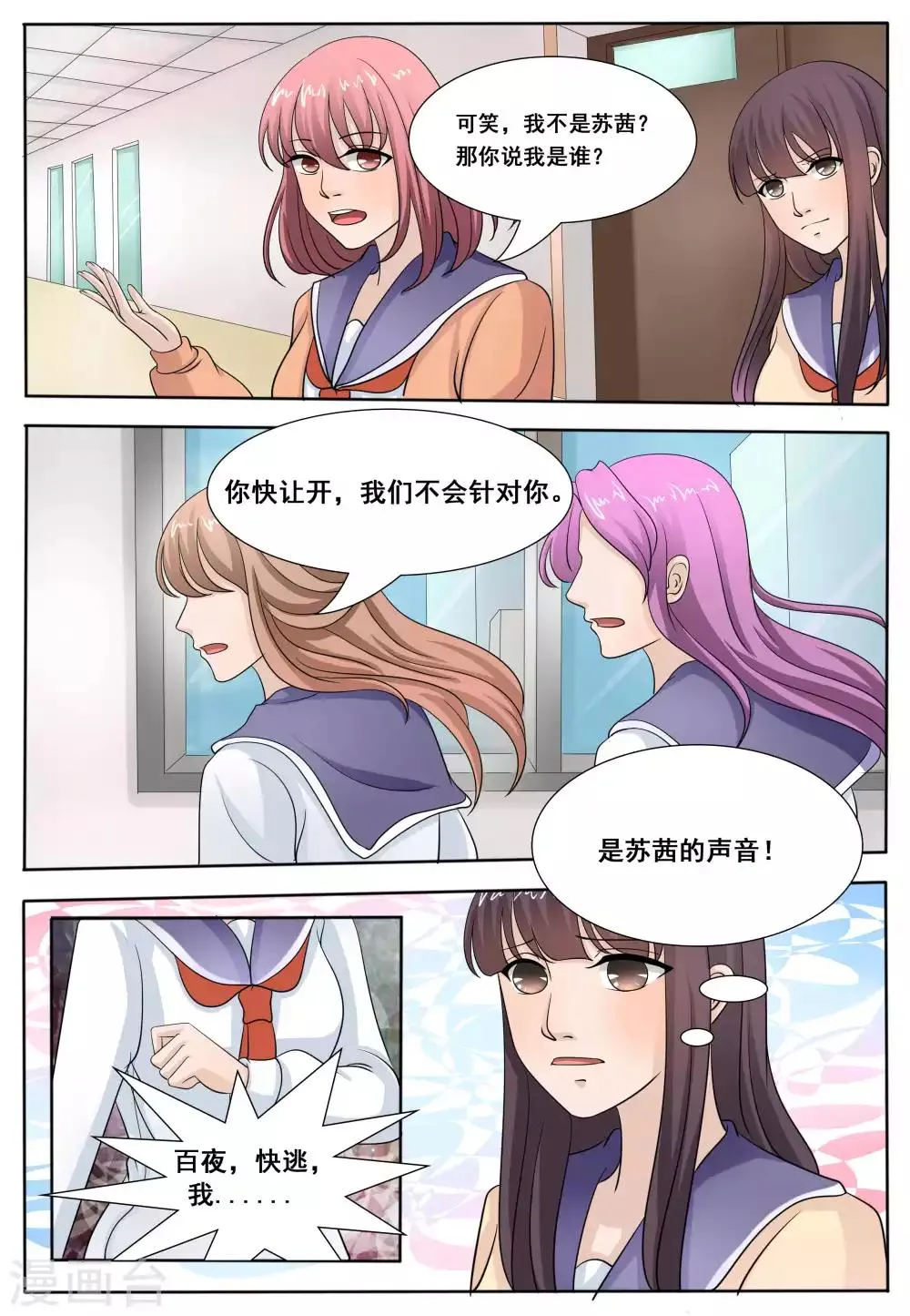 第51话 第4页
