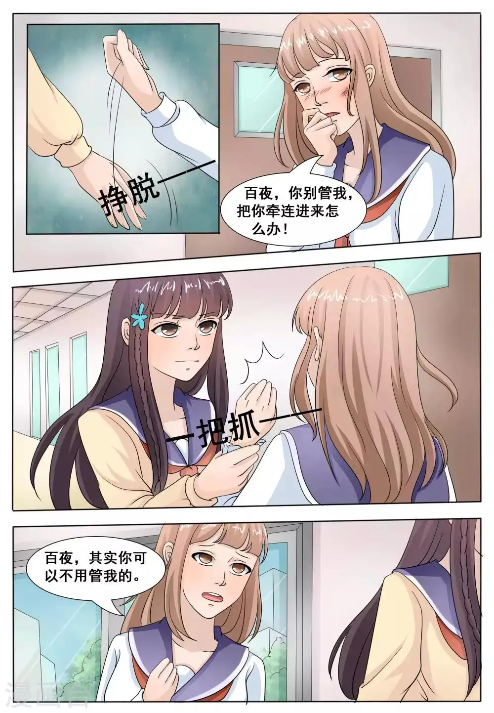 第51话 第7页