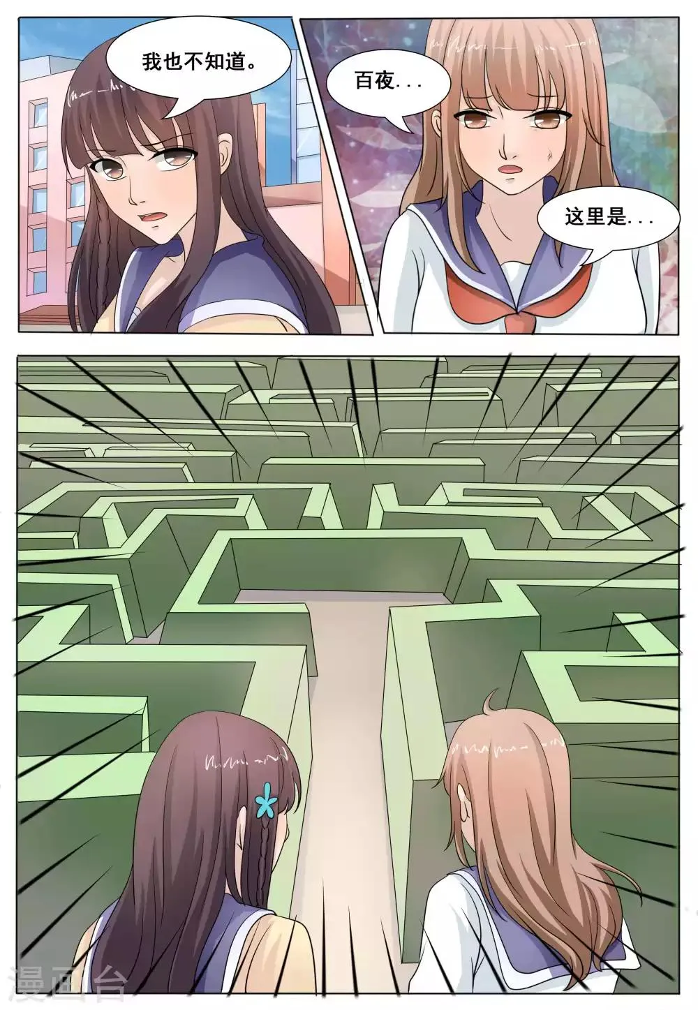 第51话 第9页