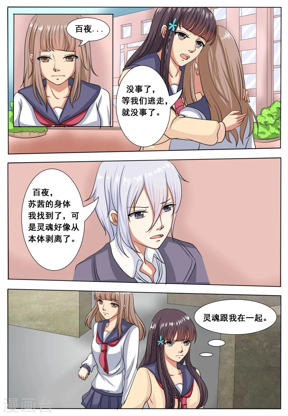 第51话 第11页