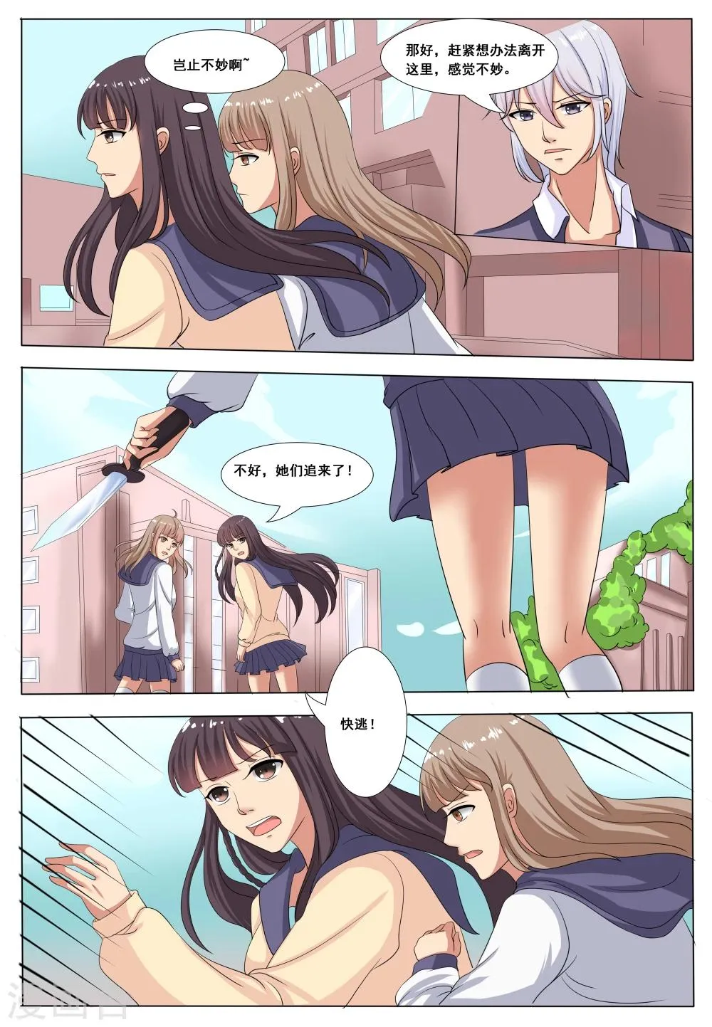 第51话 第12页