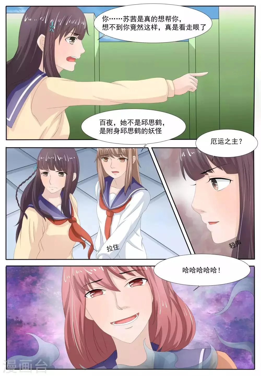 第52话 第3页