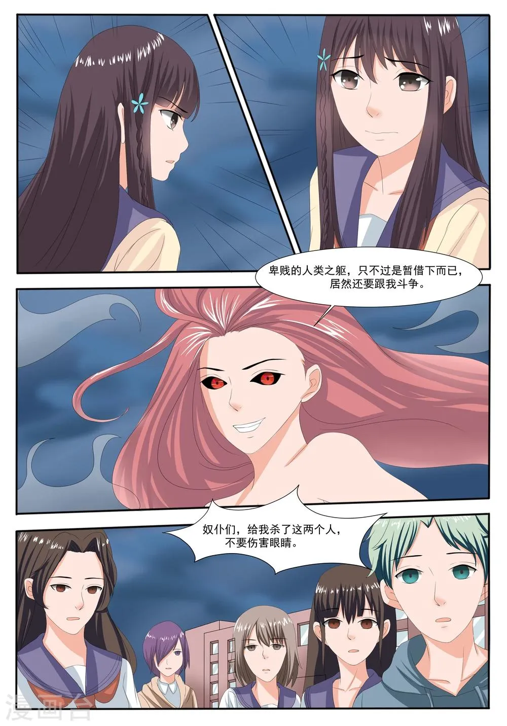 第52话 第5页