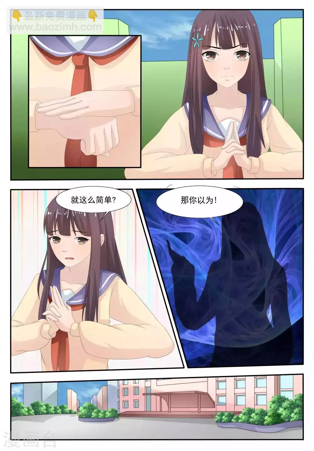 第52话 第9页