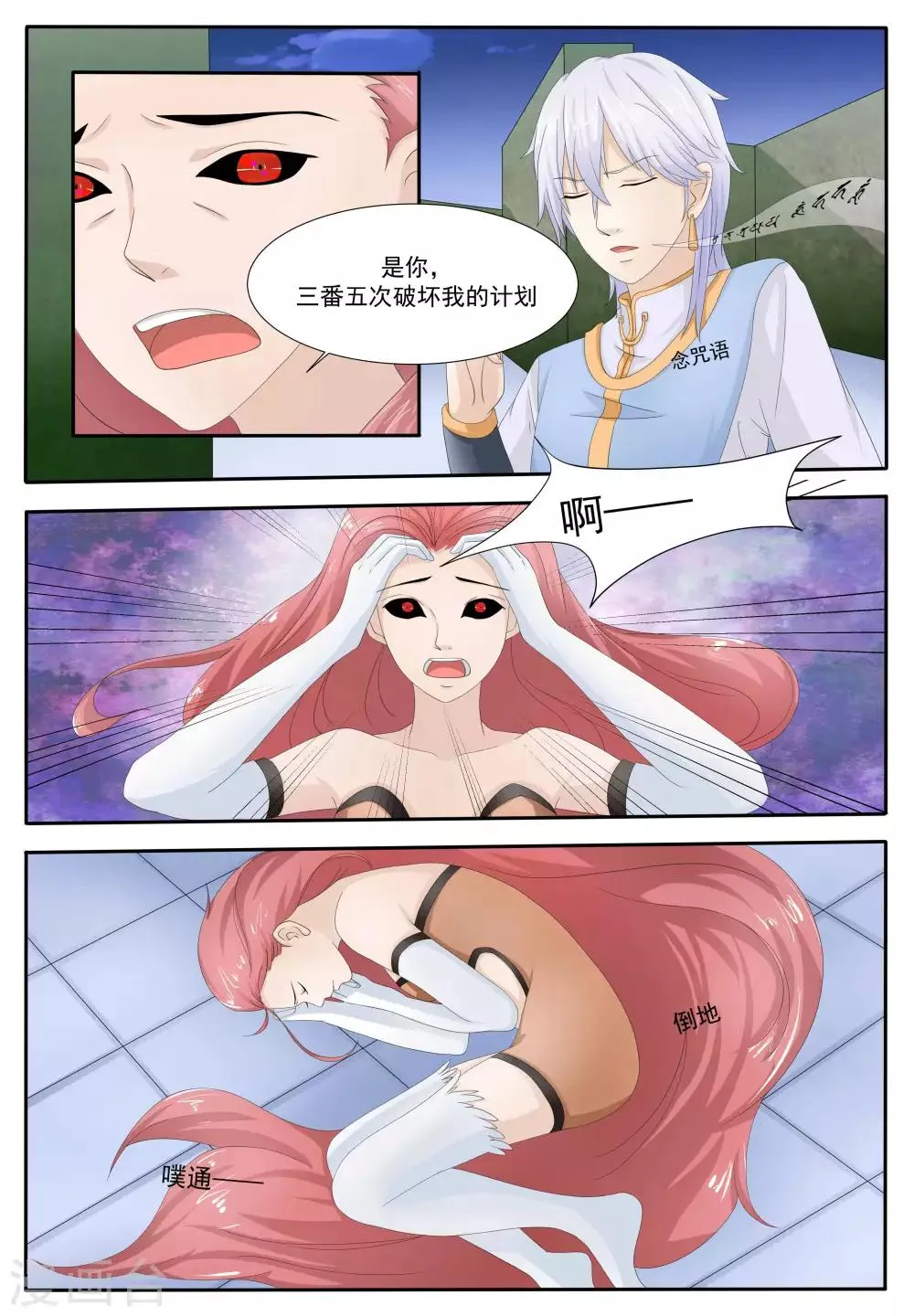 第53话 第2页