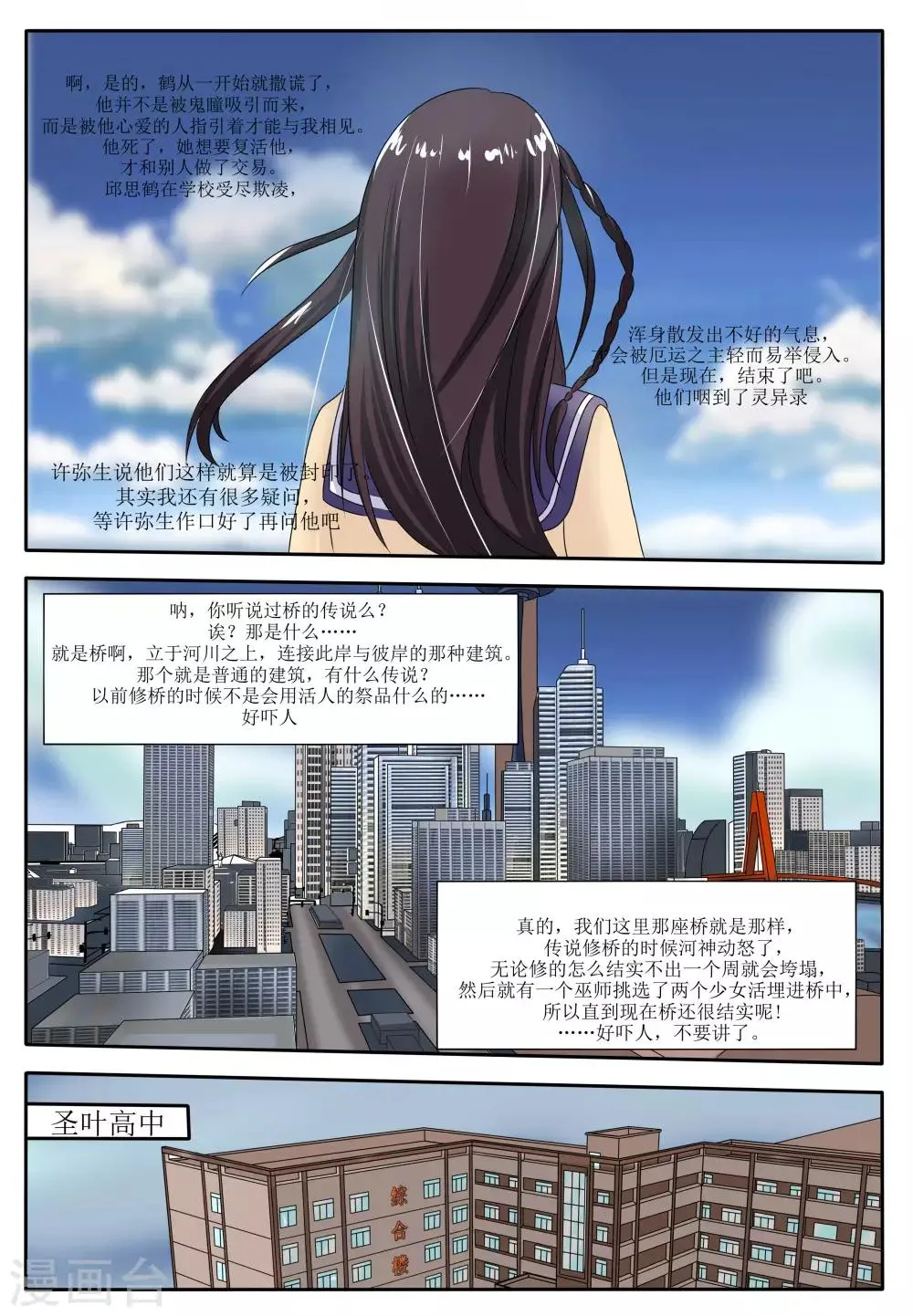 第54话 第9页