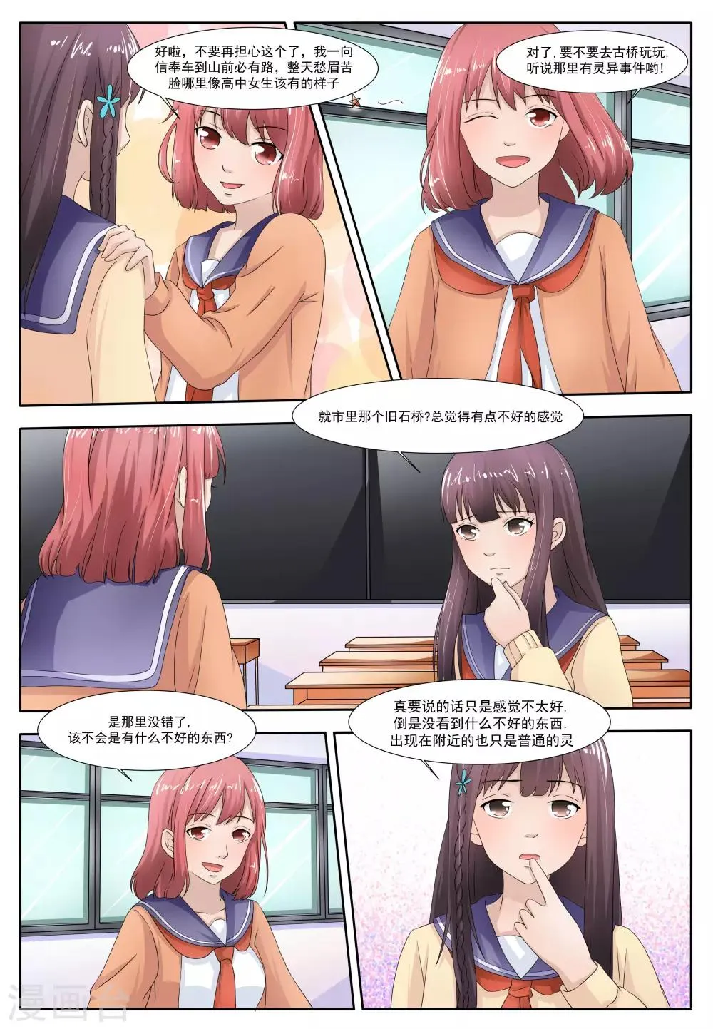 第55话 第2页