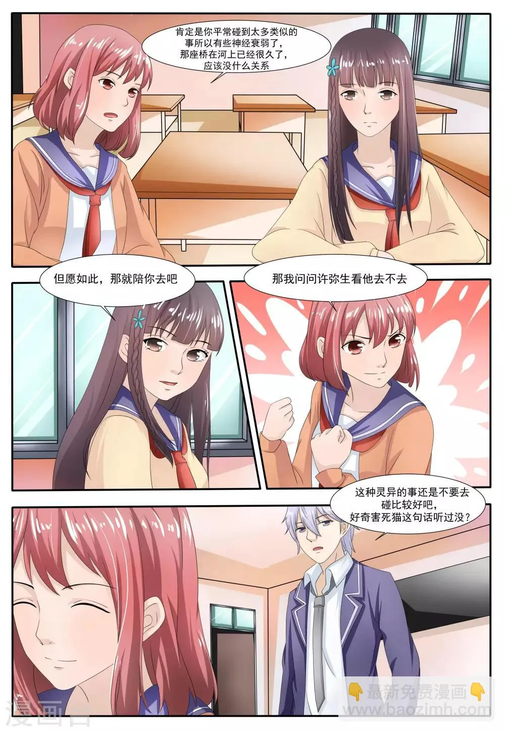 第55话 第3页