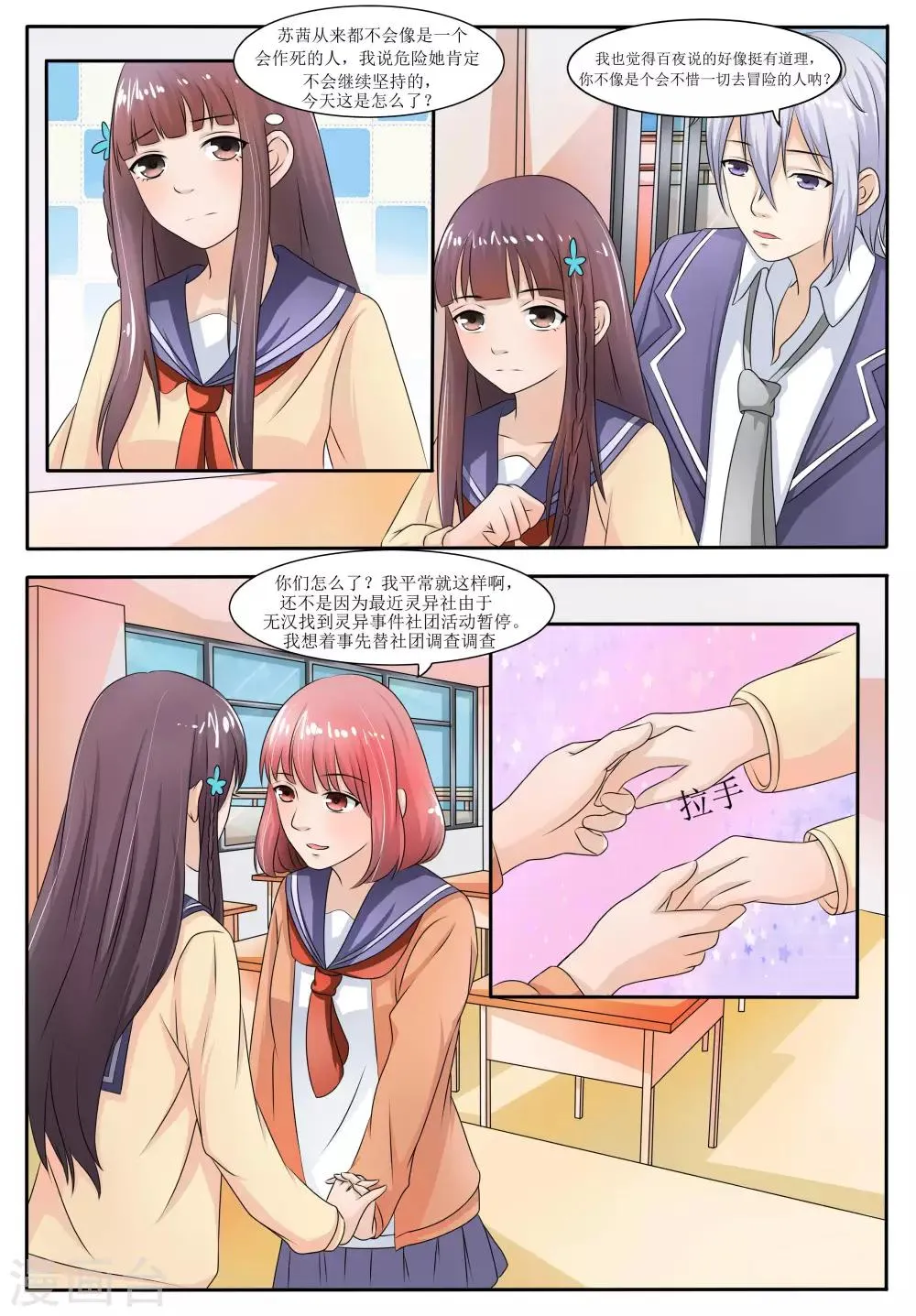 第55话 第5页