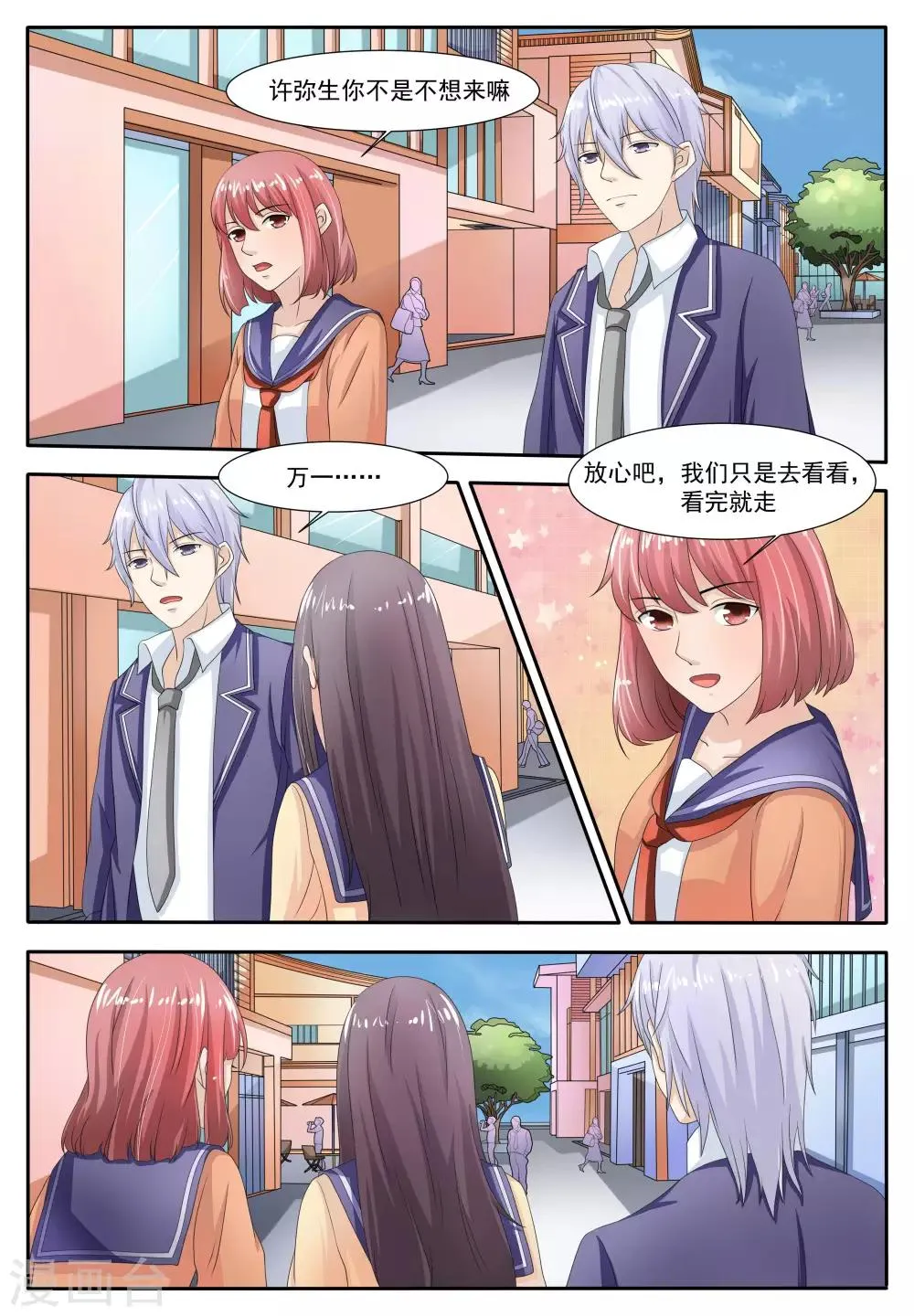 第55话 第7页