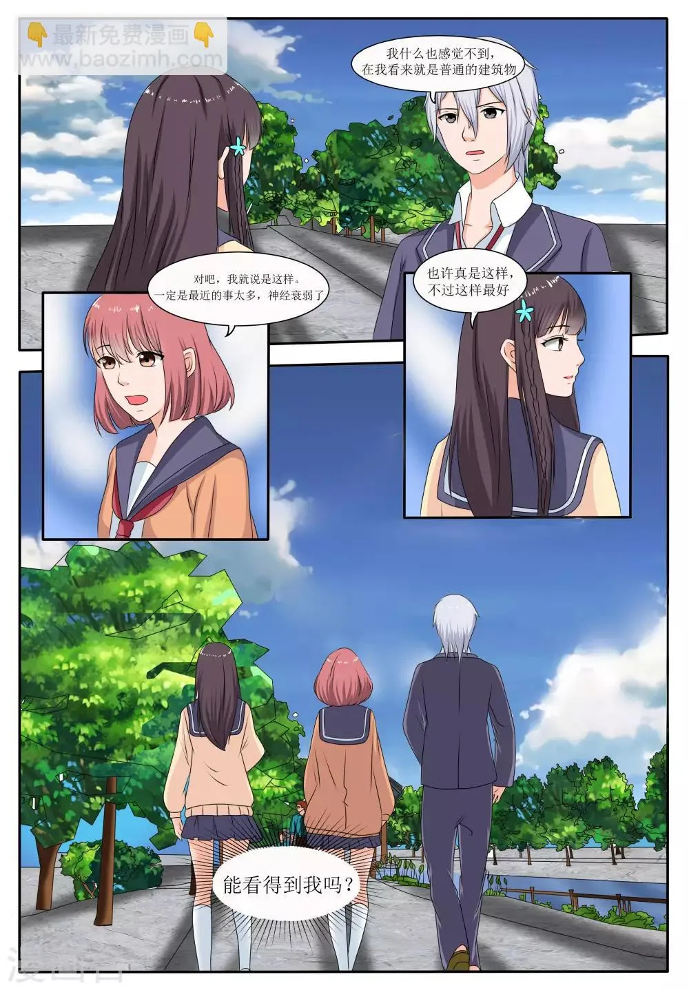 第55话 第9页