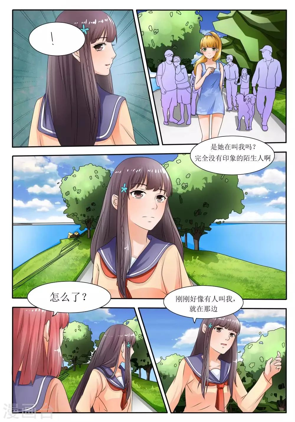 第55话 第10页