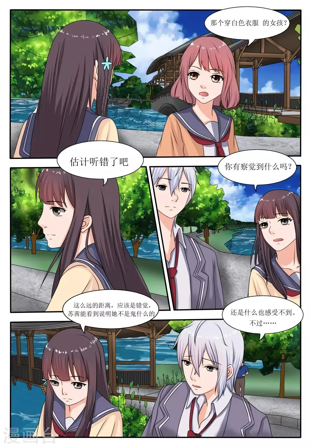第55话 第11页