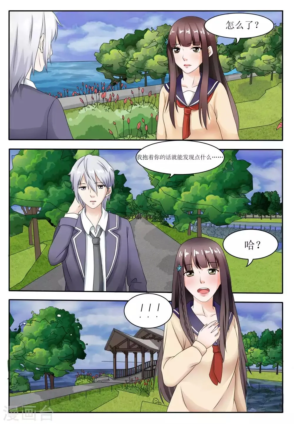 第56话 第1页