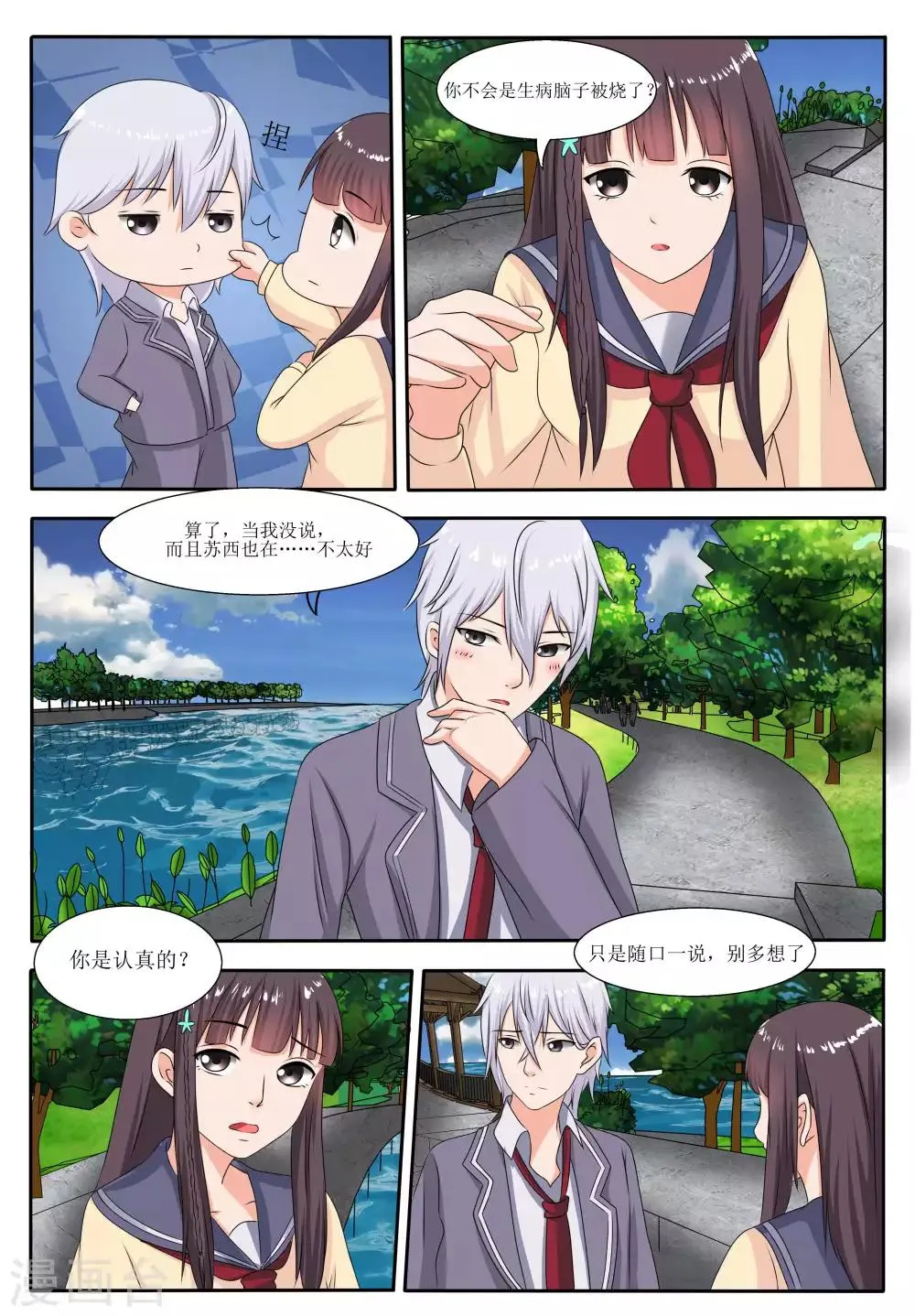 第56话 第2页