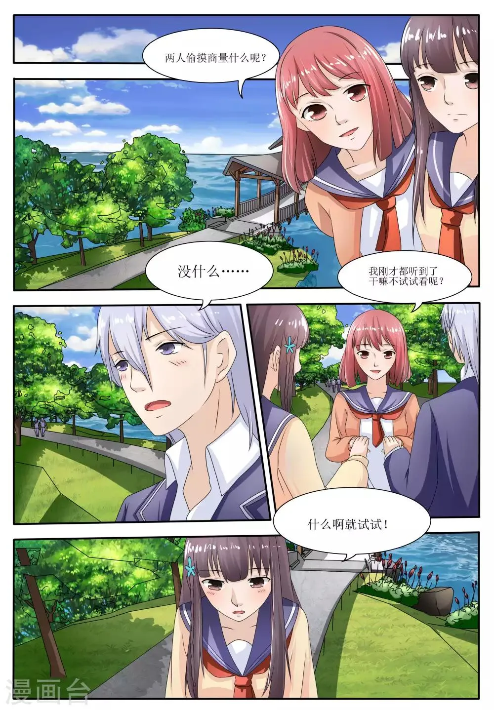 第56话 第3页
