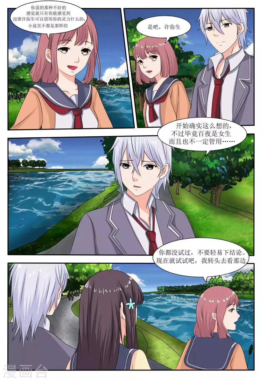第56话 第4页
