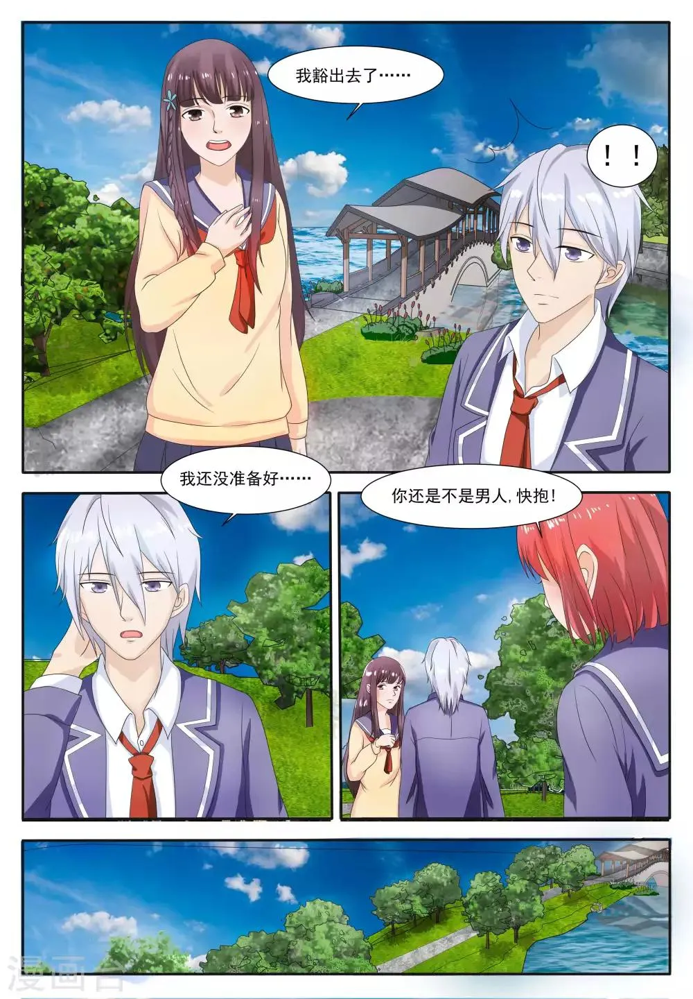 第56话 第5页