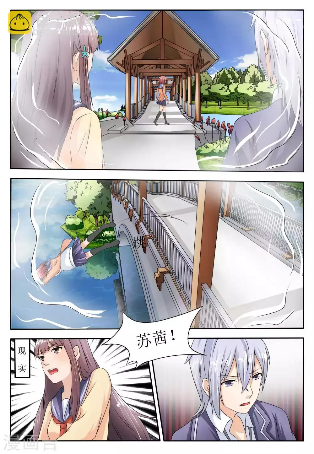 第56话 第7页