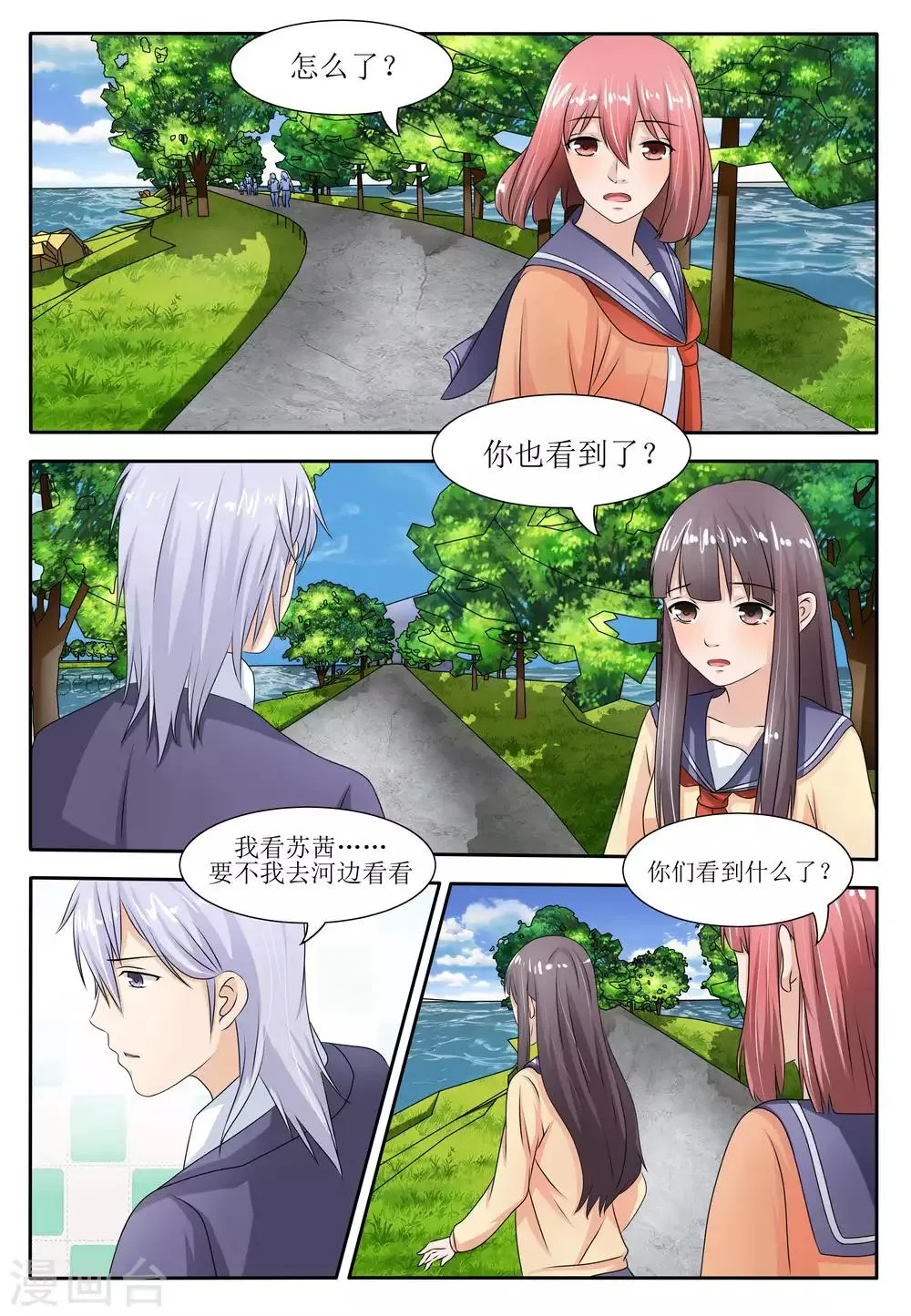 第56话 第8页