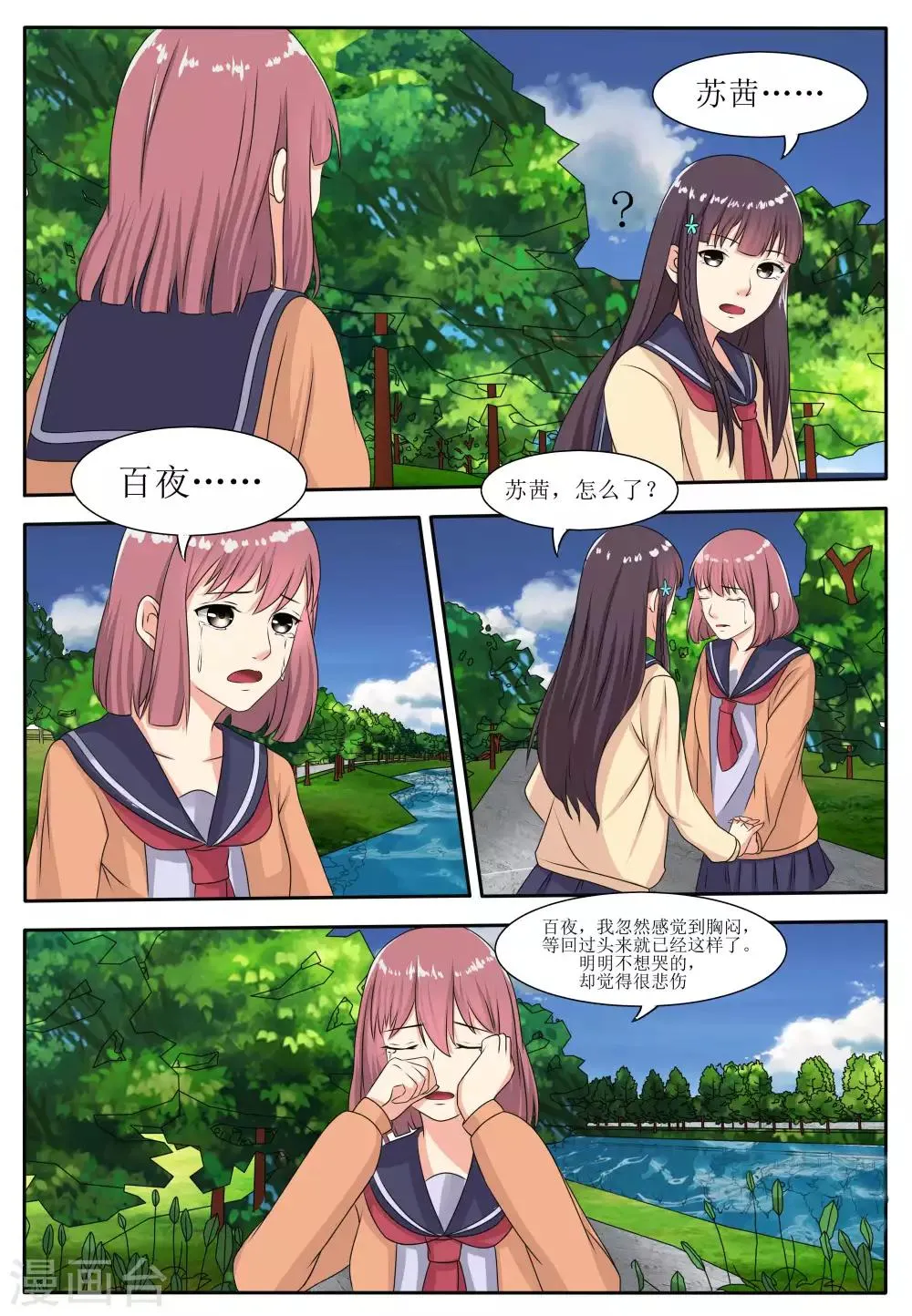 第57话 第2页