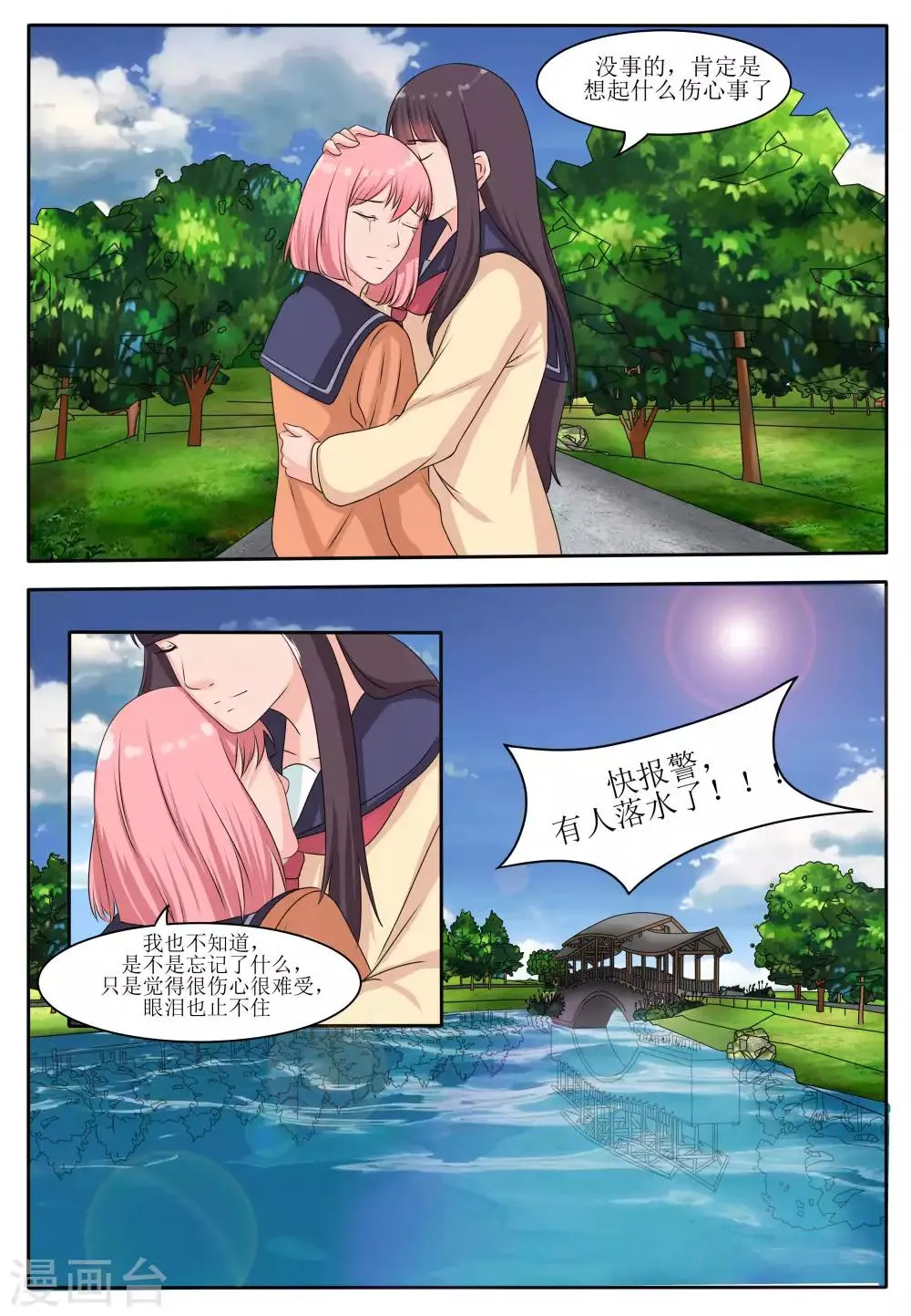 第57话 第3页