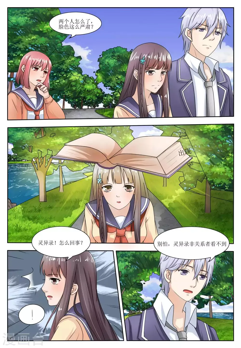 第57话 第5页