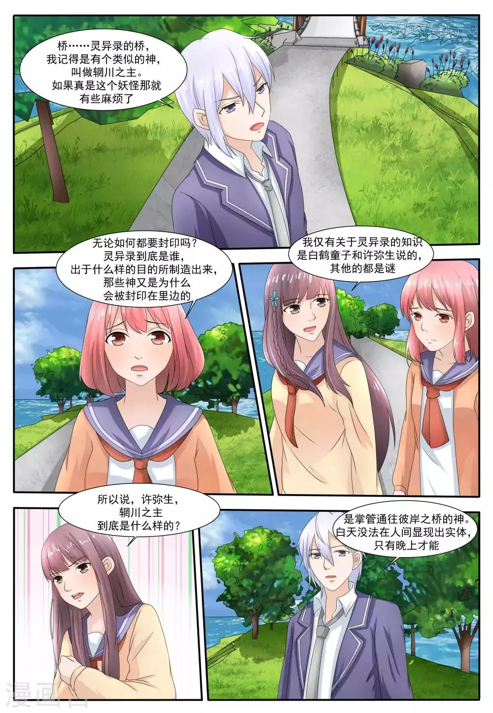 第57话 第7页