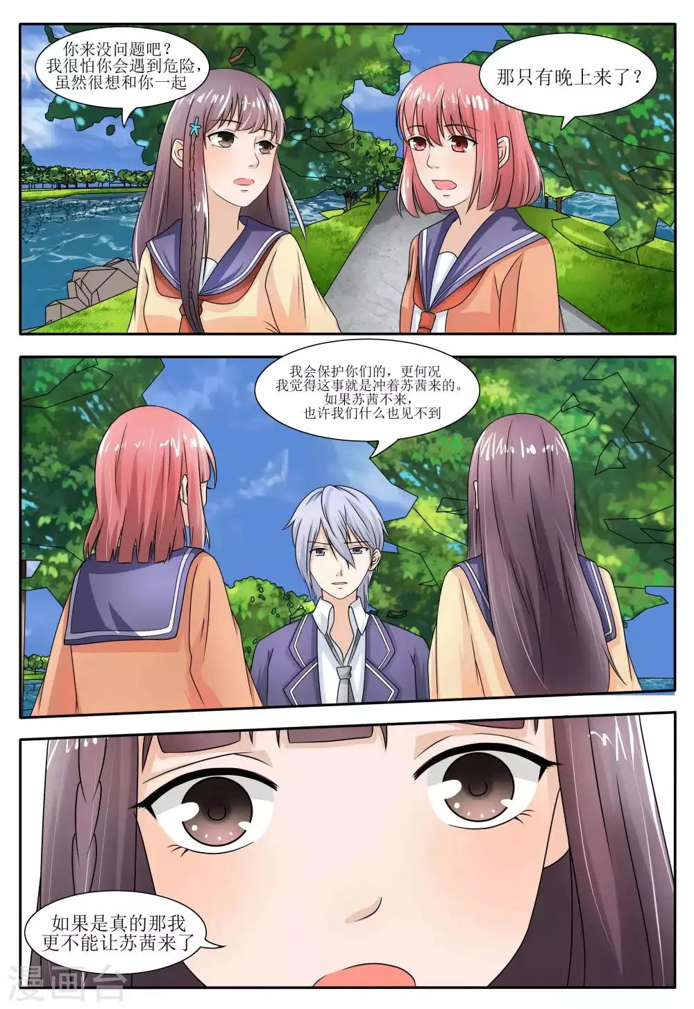 第57话 第8页